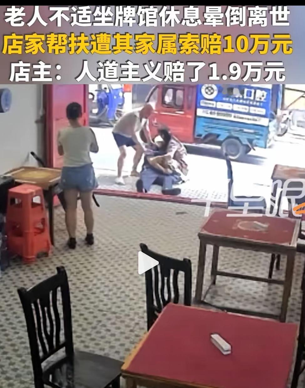 心寒呀好心人真的不能做吗？
据一位网络博主报道，八月十七号湖南一位老人在一店铺门