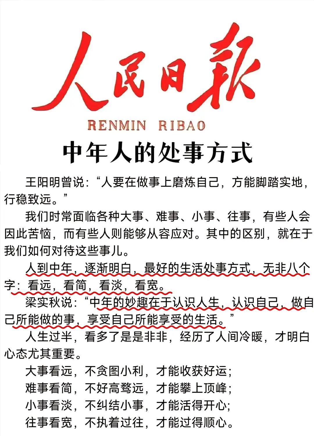 🌿三十六计·金蝉脱壳：留假象安人心，悄脱身渡危局
✨智慧箴言：形存势在，身已远