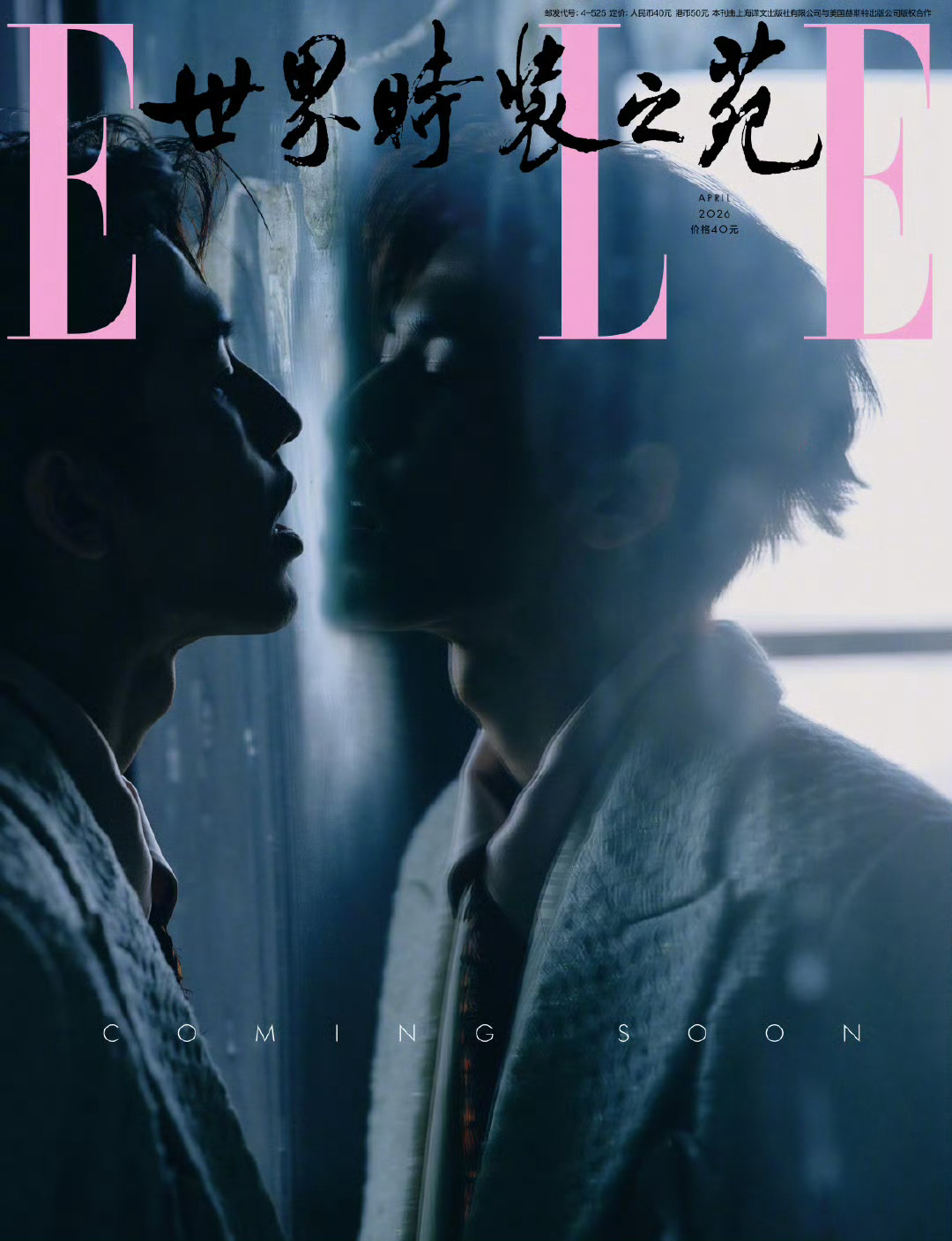 张凌赫elle首封预告张凌赫首登elle张凌赫ELLE首封预告，这是张凌赫首封五