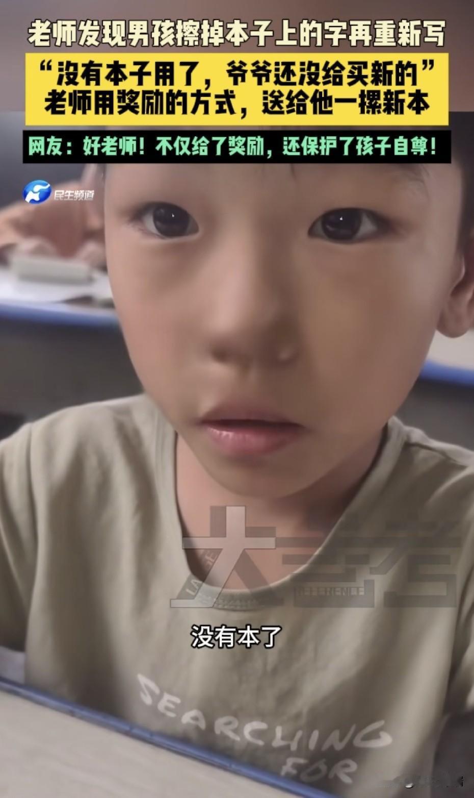 把我看哭咯！5月8号，河南周口一间乡下小学教室里，老师巡堂时注意到一个男孩，他手