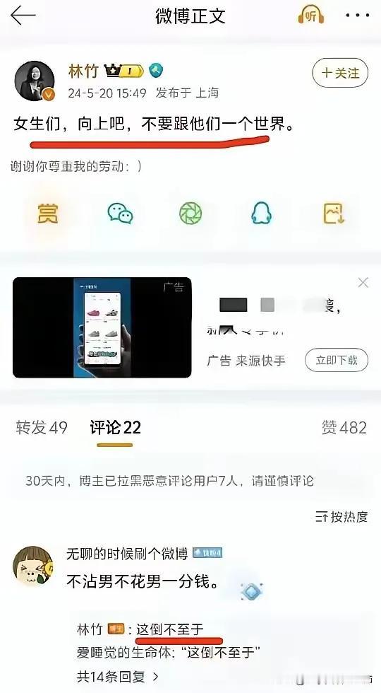 彩礼还得要，男人的钱还得花