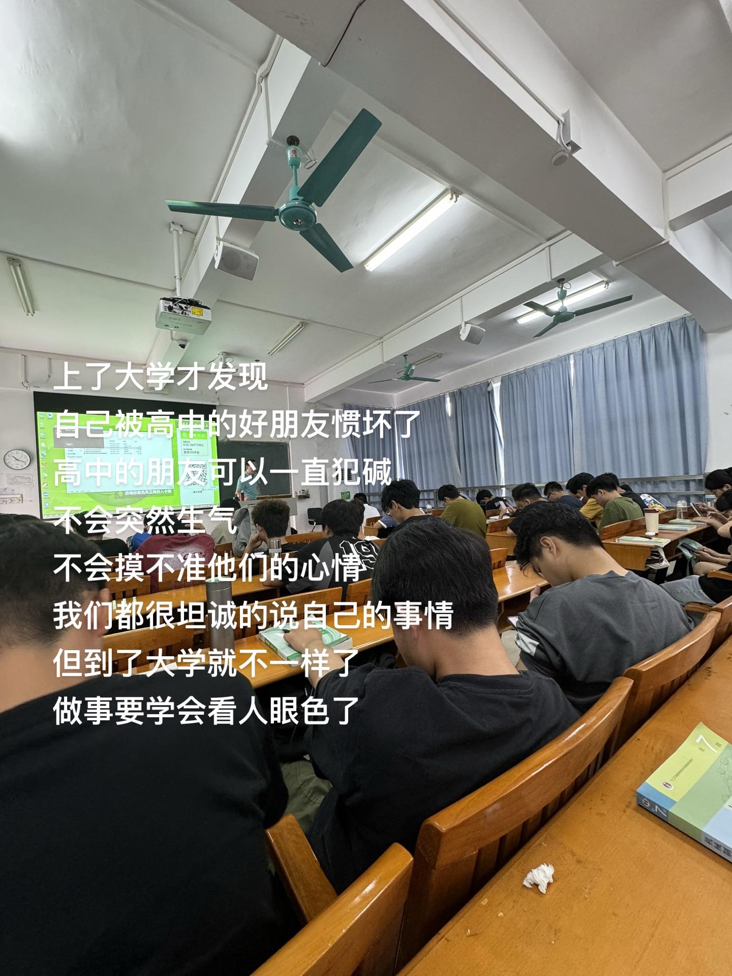上了大学才发现 自己被高中的好朋友惯坏了