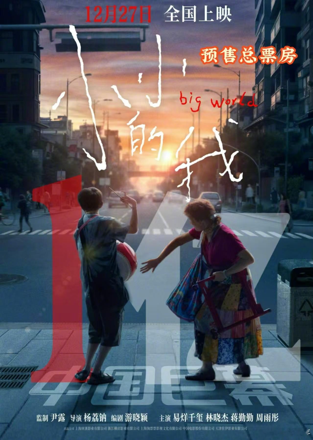 易烊千玺有自己的预售破亿俱乐部《少年的你》 预售票房1.25亿《送你一朵小红花》
