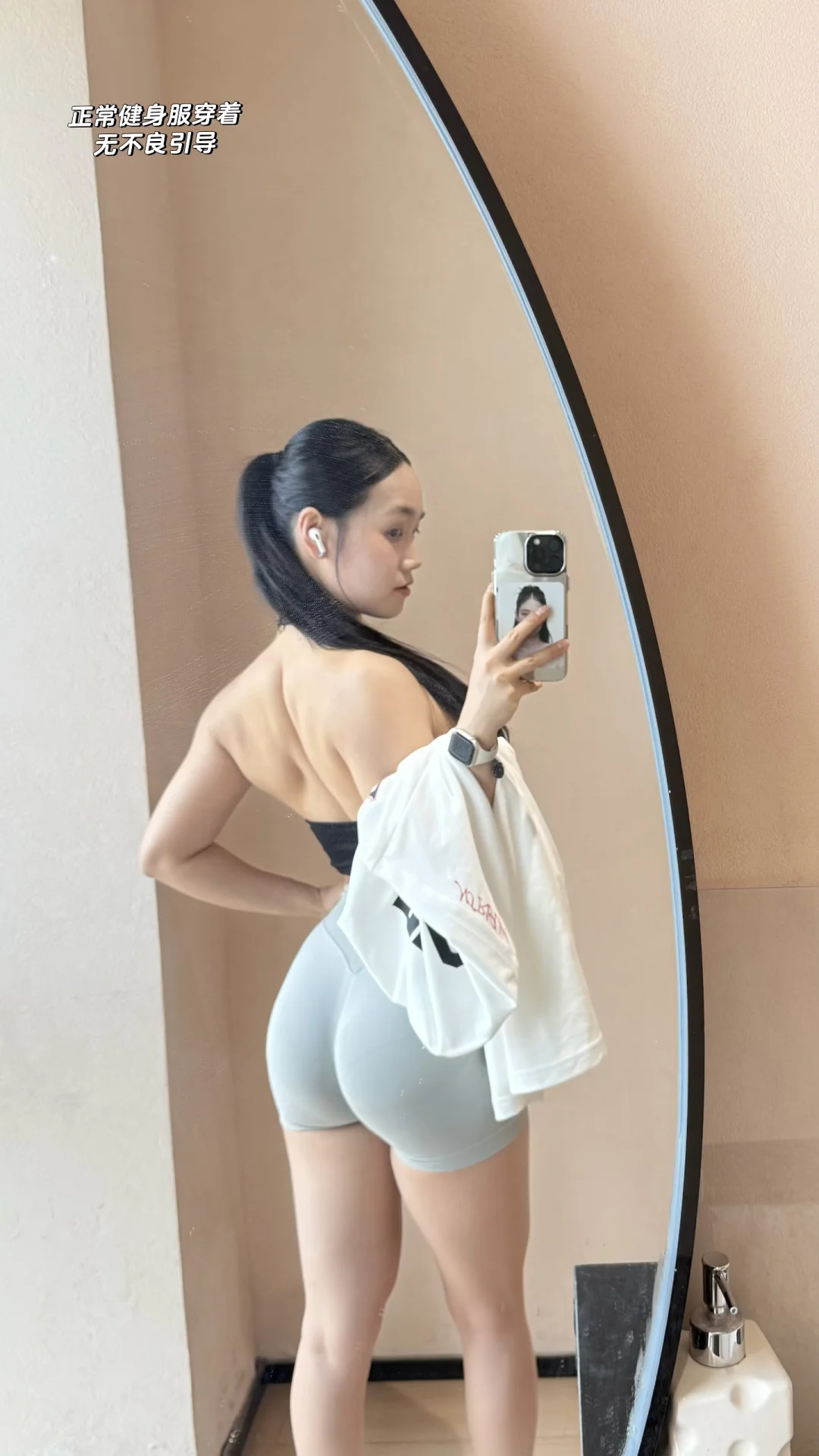Look 健身穿搭