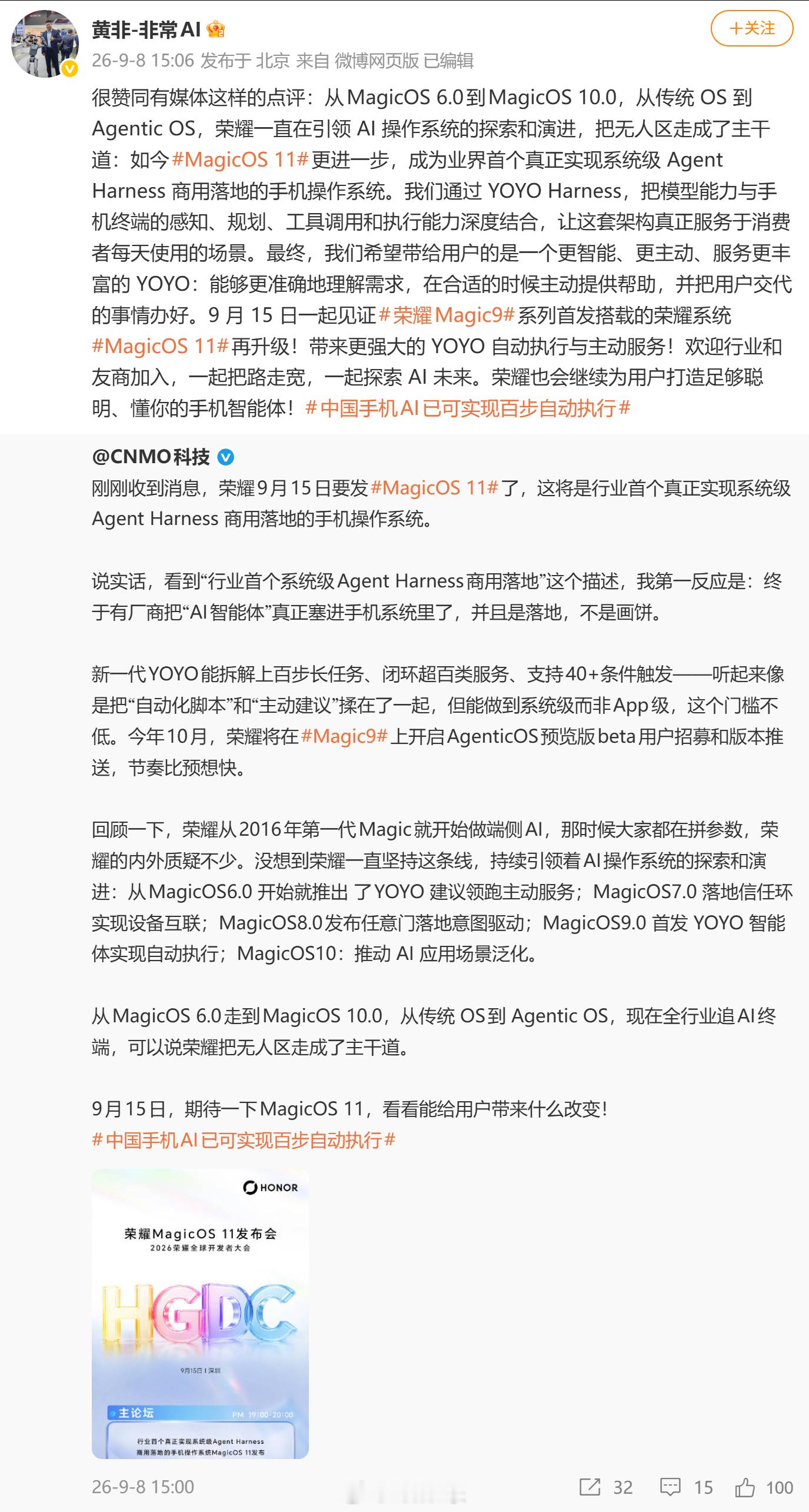 荣耀把AI无人区走成主干道捋一捋 MagicOS 的创新里程碑：YOYO 建议让
