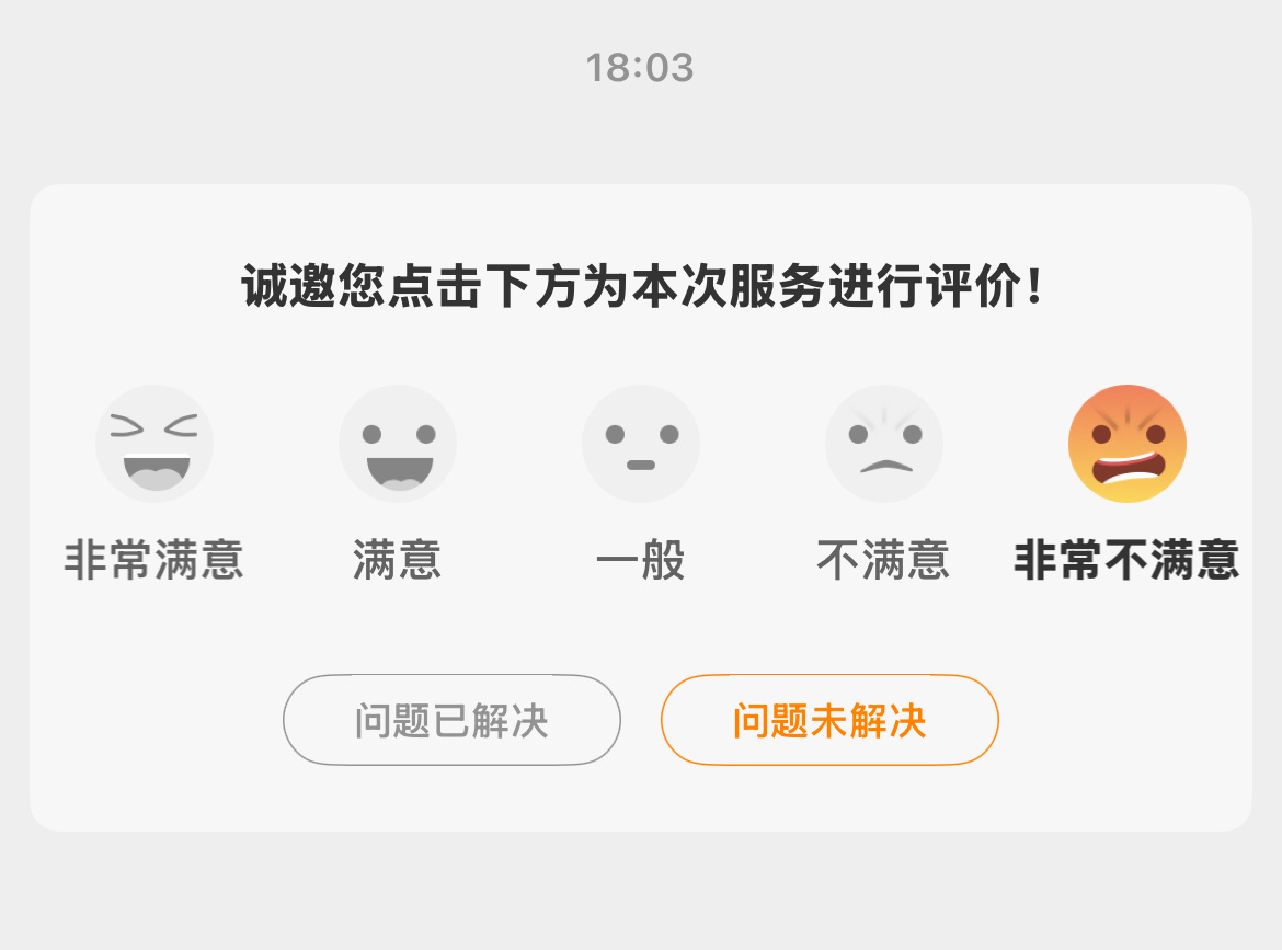 还敢邀请我点评
