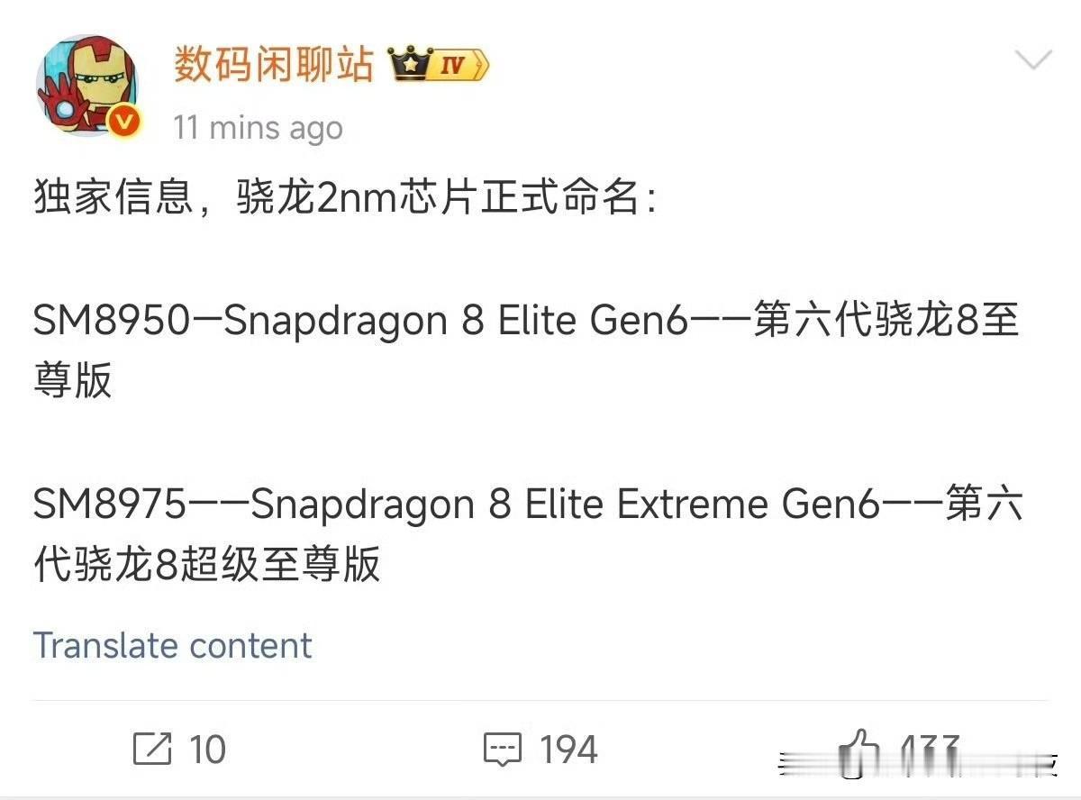 这芯片起名应该是 故意的，就是不想让普通消费者搞清楚[捂脸]