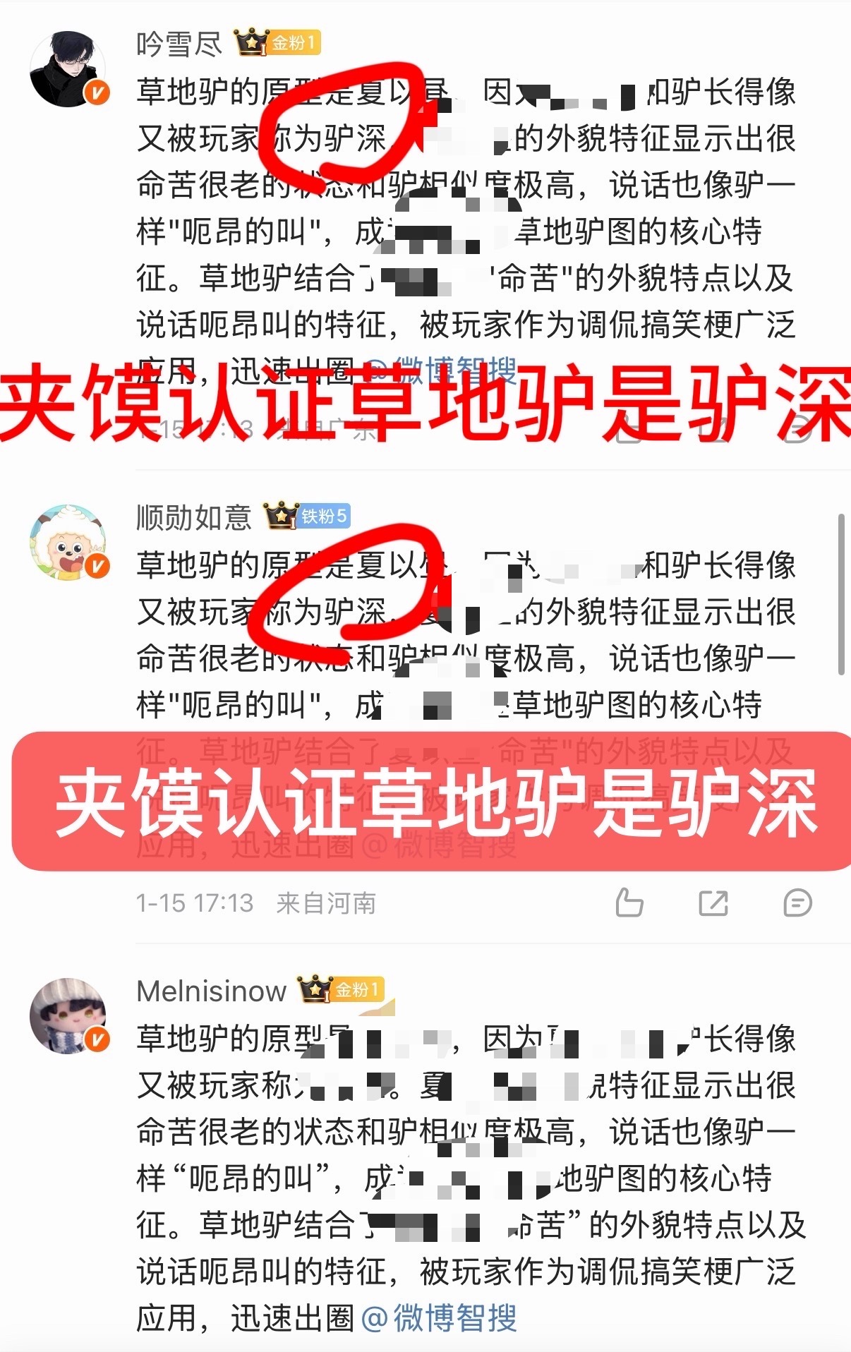 恋与深空 夹馍下次犁别人文案的时候能不能睁大牛眼看清楚！夹馍亲自认证草地牛是马户
