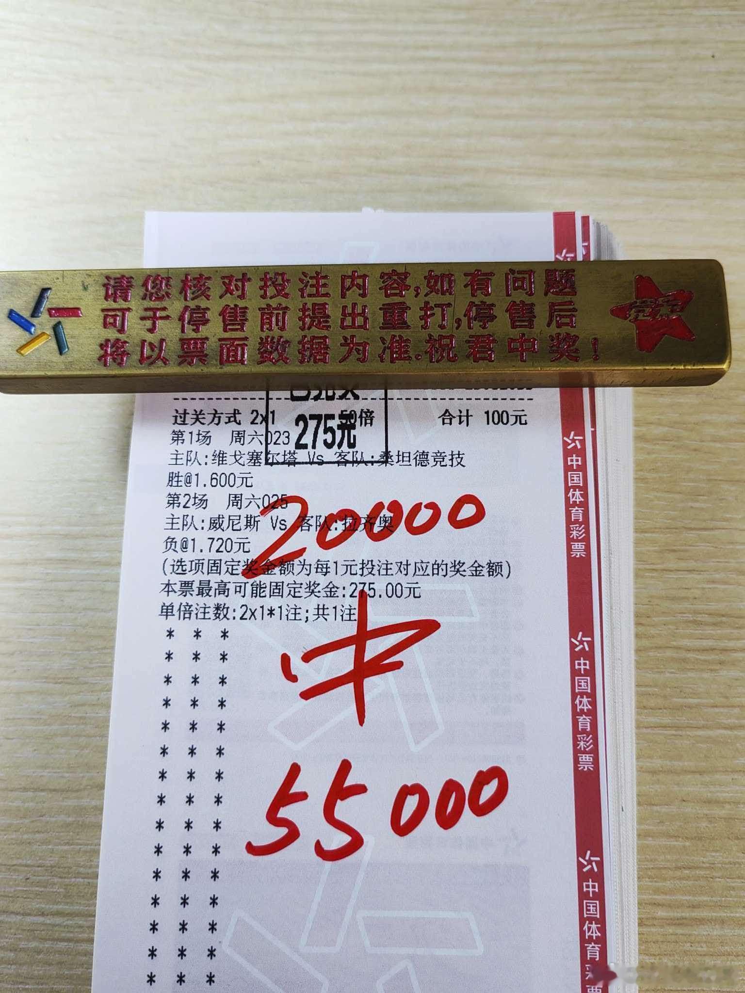 昨日总结！店铺作业成功拿下！每日足球五大联赛这里有料 推荐！002  日职联  