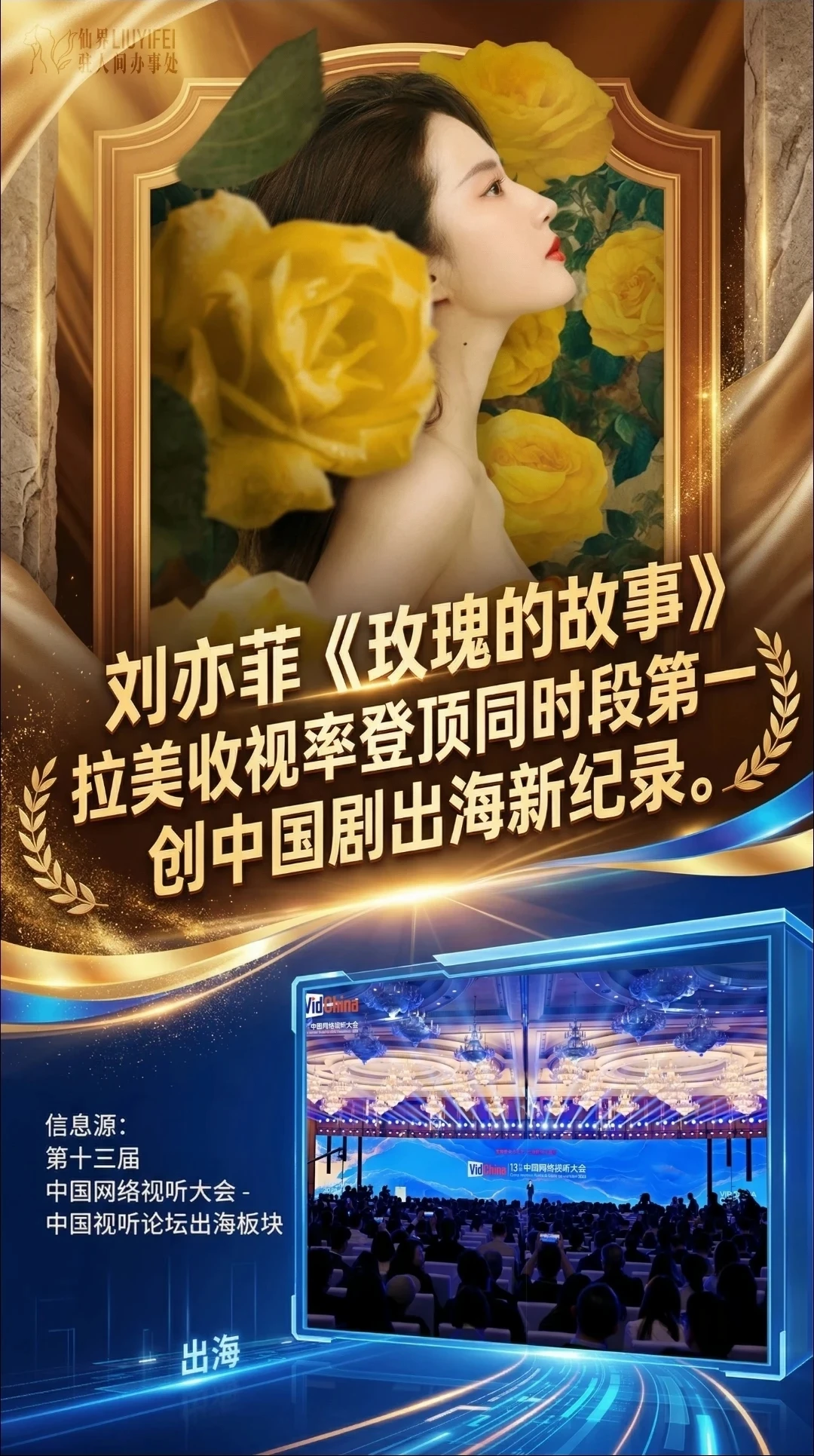 还得是刘亦菲啊