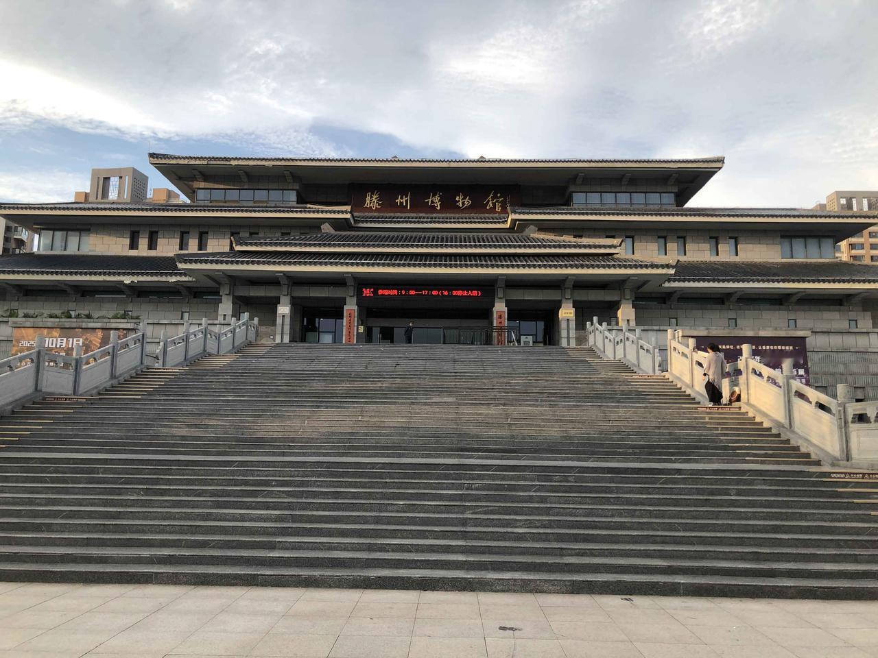山东滕州——全国著名博物馆“滕州博物馆”
