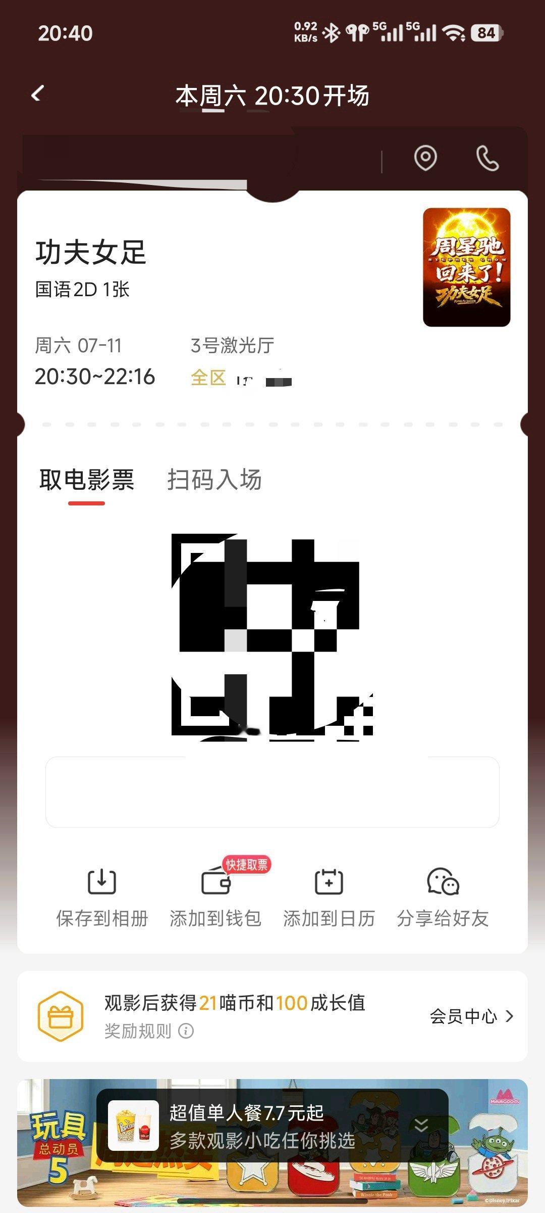 功夫女足成本3.8亿下单了，支持星爷电影。
