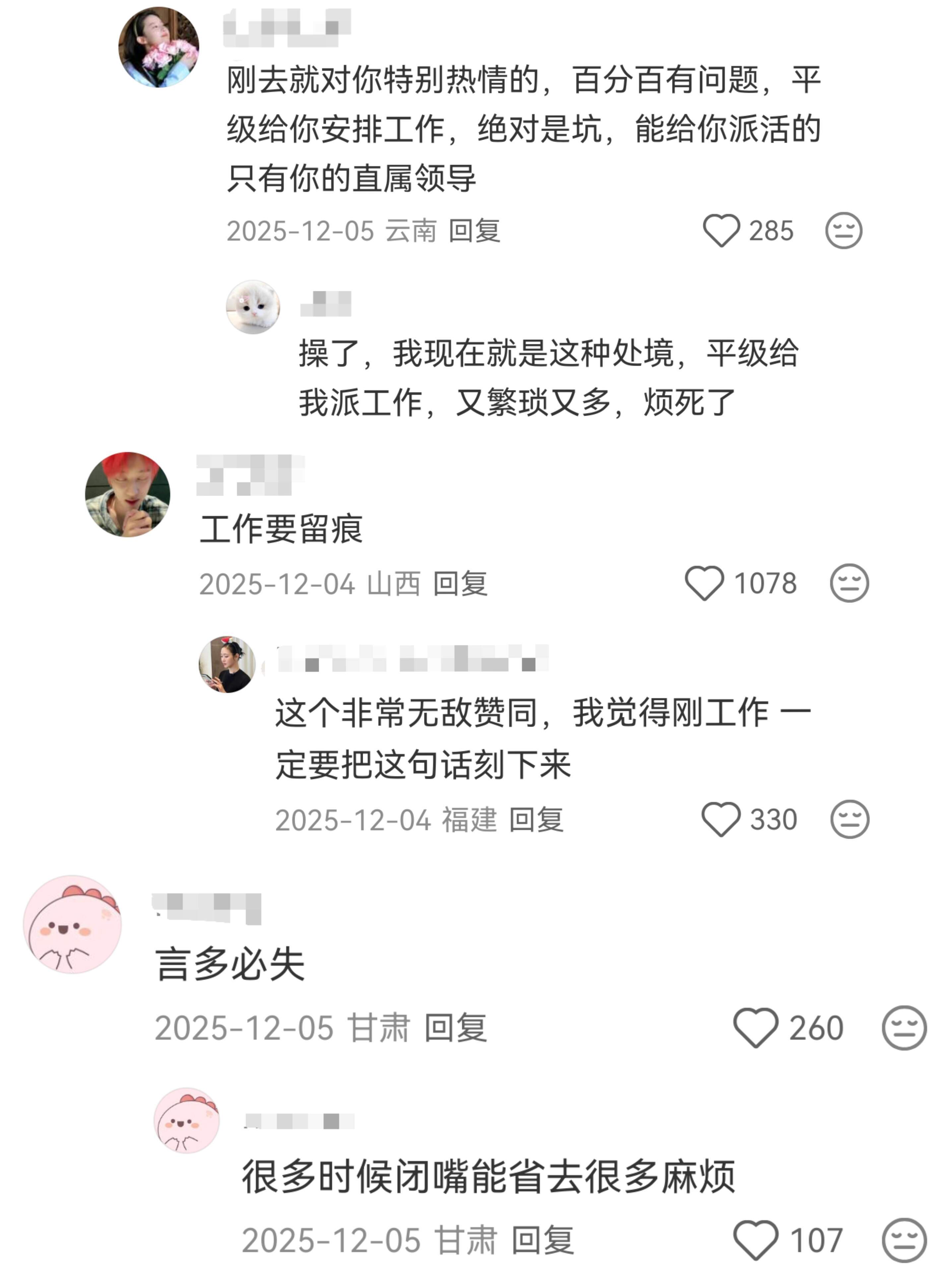 原来大家都是这样培养心眼的 