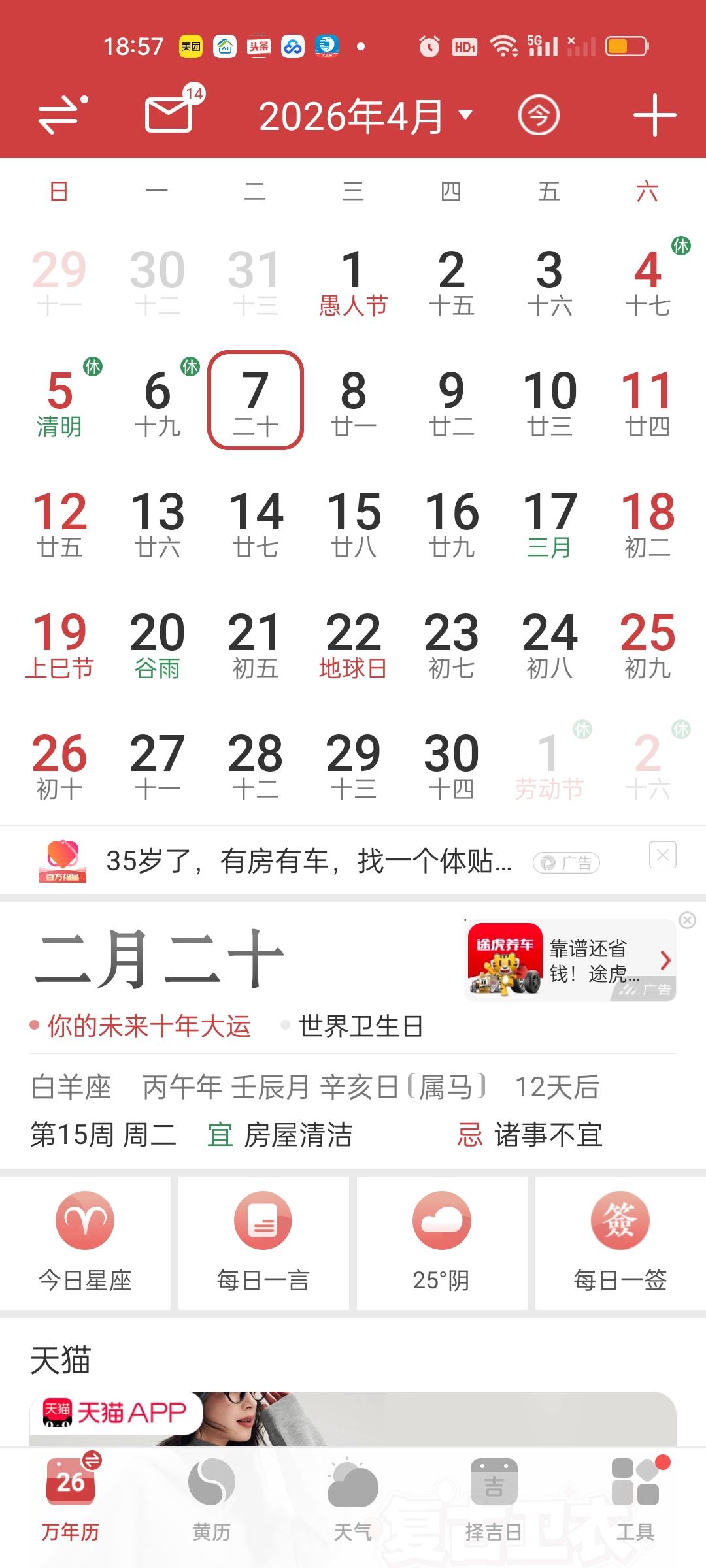 对于场外基金来说，这段时间加仓不需要太频繁。我预计大概率还会磨底一段时间。清明节