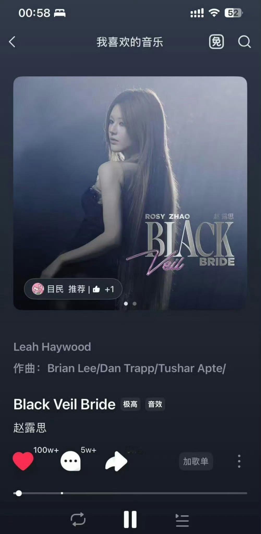 赵露思新歌发布1天，在汽水音乐达成100w收藏 ​​​