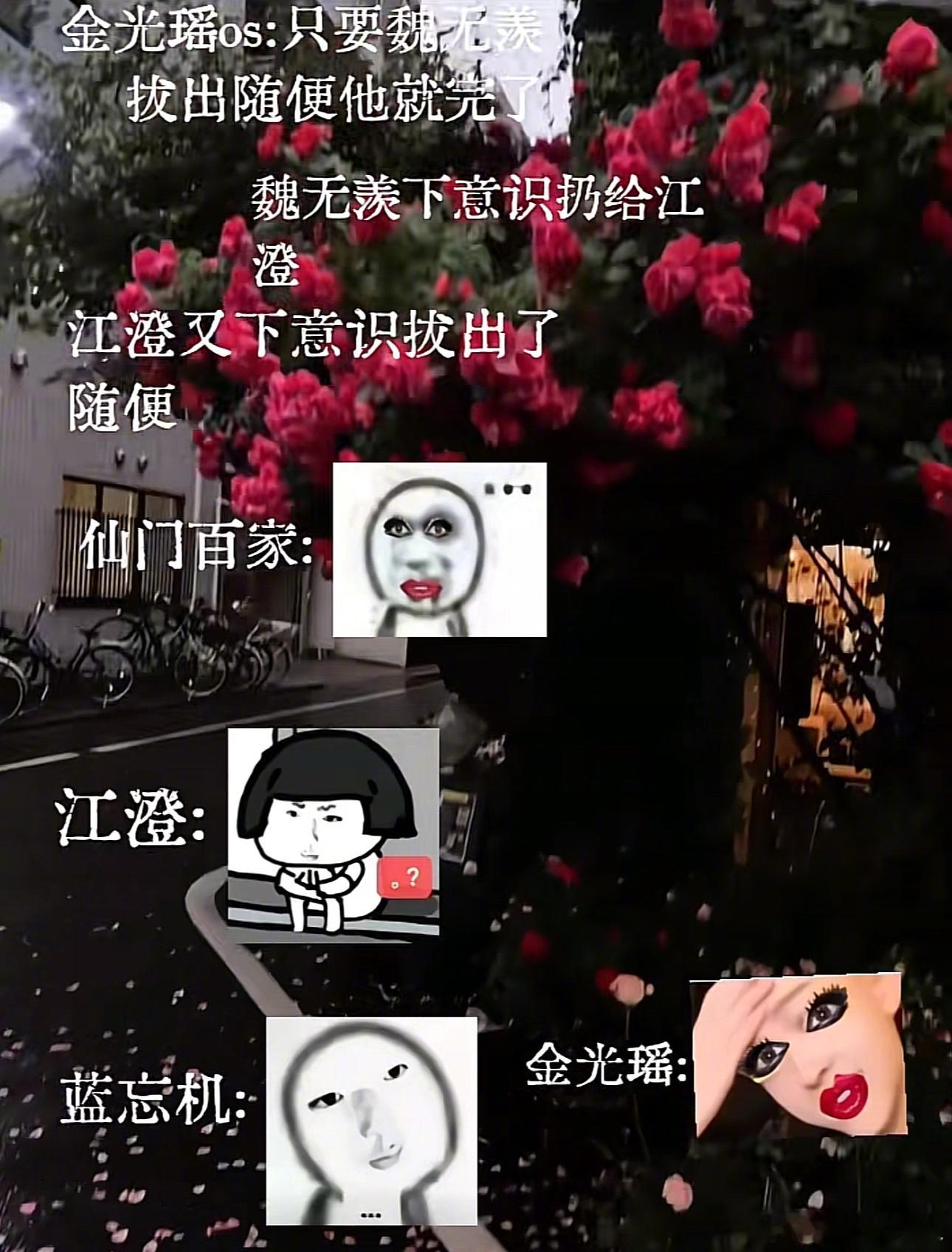 江澄恨不得把自己抽成陀螺仪[允悲] ​​​