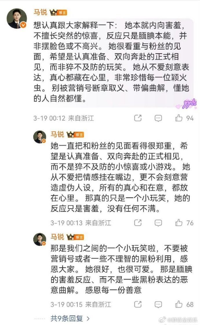 主持人回应赵丽颖说你别吓我主持人回应赵丽颖听到粉丝要来说你别吓我，“她本就内向害