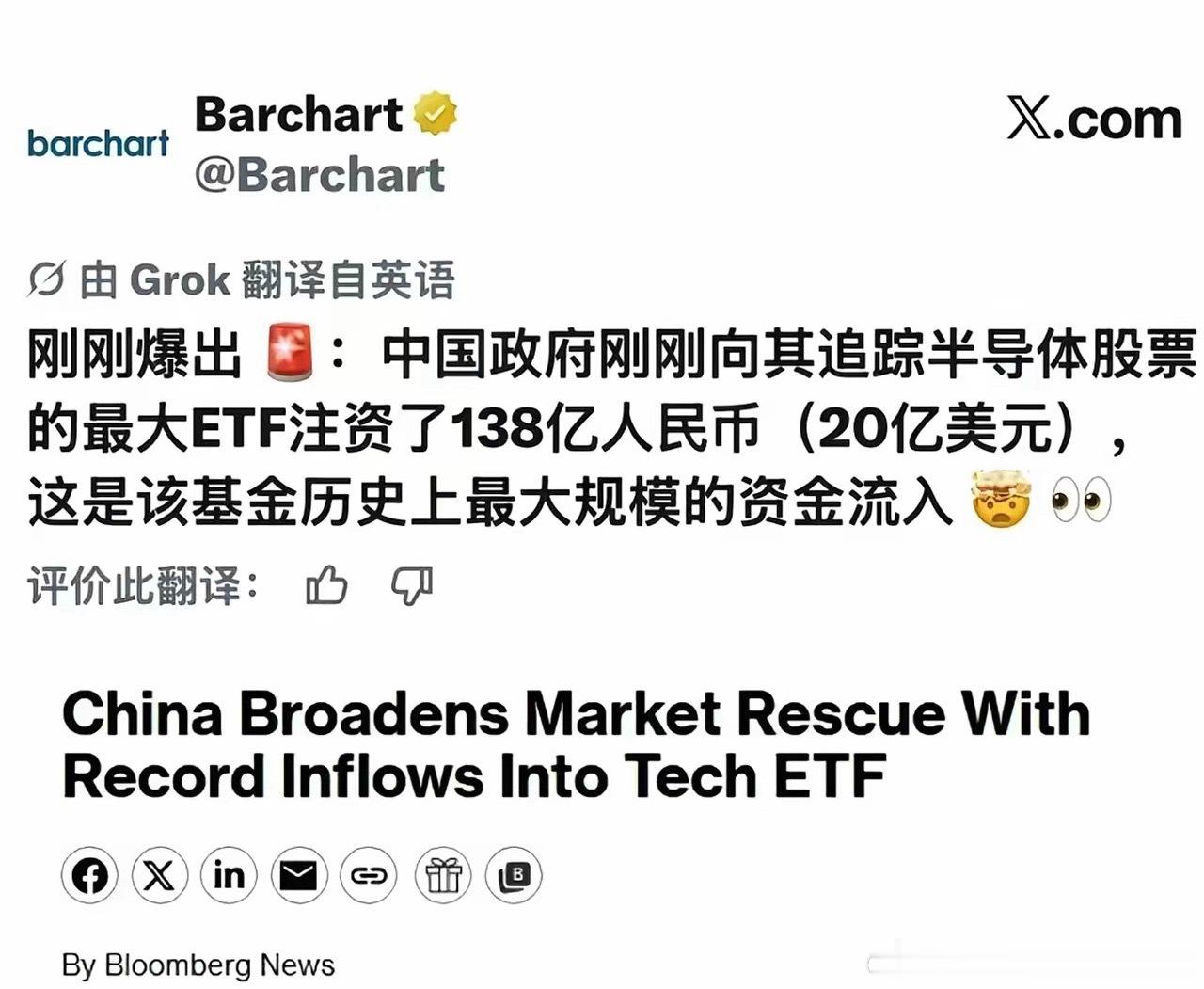 国家队真金白银进场了，单日砸138亿重仓半导体，科技赛道难得迎来关键布局窗口！前