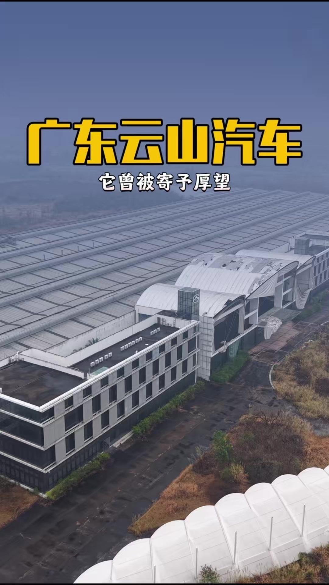 63亿工厂变“荒芜”，唏嘘！眼前这占地63.34万平方米、投资11.5亿的气派工