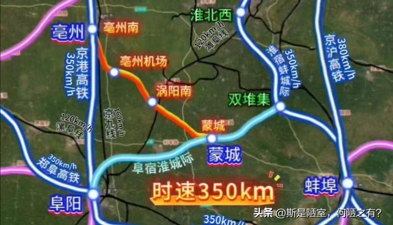 随着淮永联络线成功挤进十五五规划初稿，皖北铁路项目优先级已经尘埃落定，亳蒙城际短