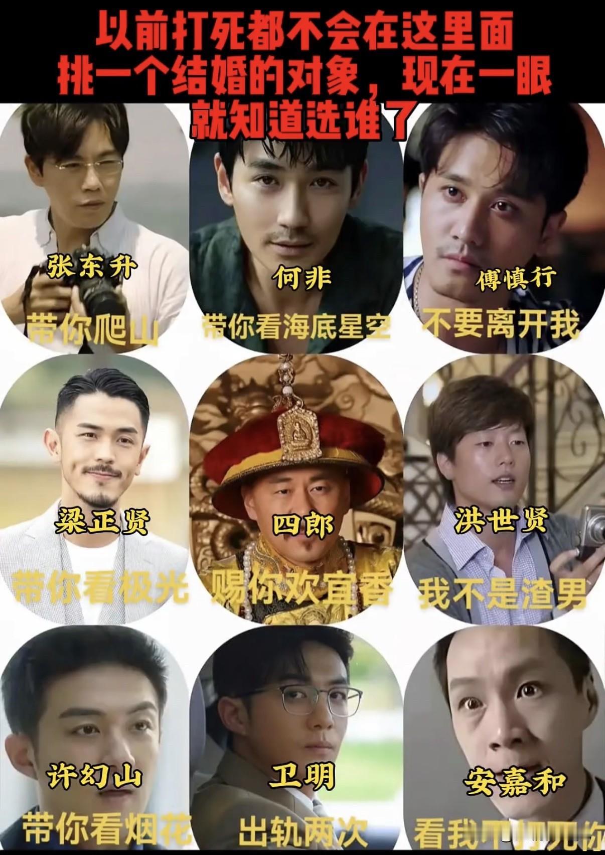 如果非要选一个结婚你会选谁呢？
