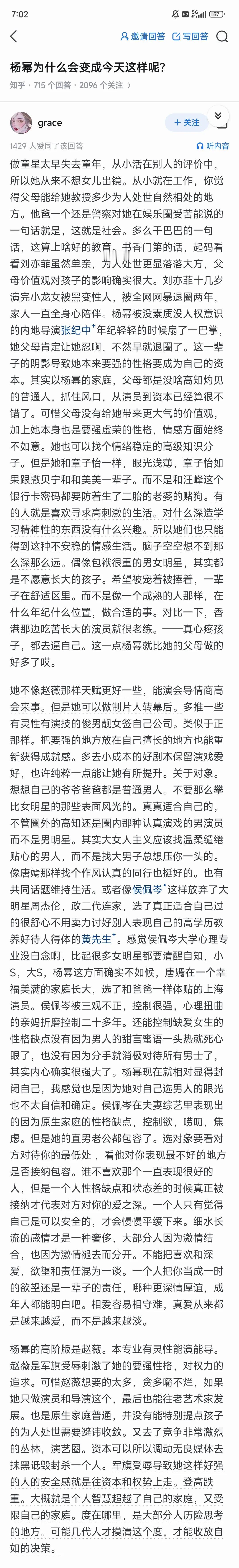 杨幂为什么变了？ 