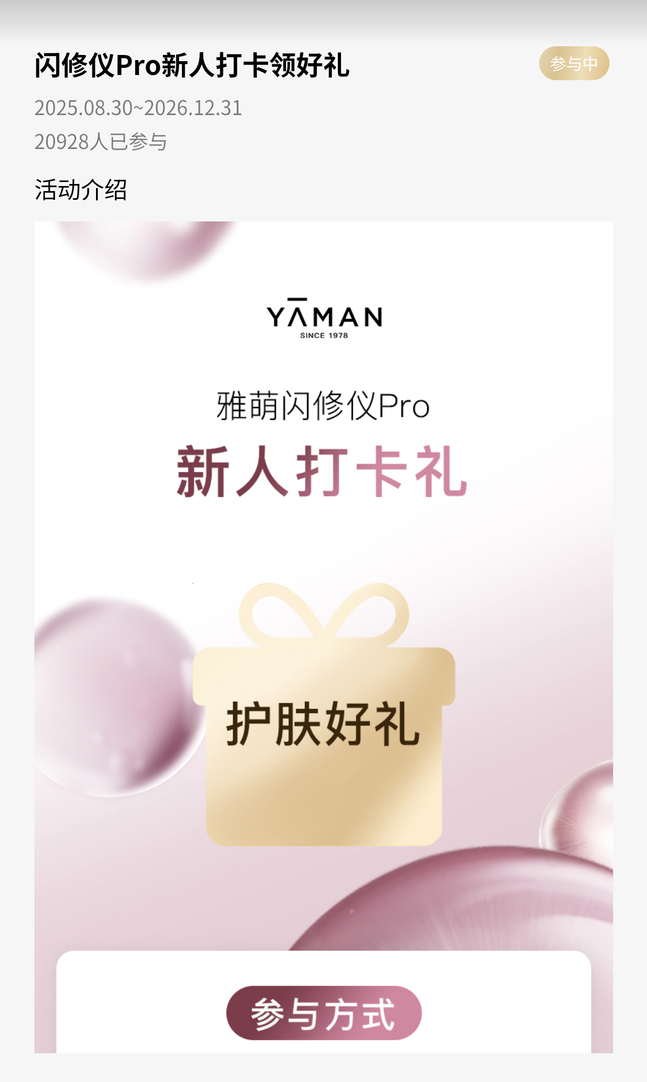 雅萌闪修仪Pro七天形成一个好习惯，现在已经是第五天啦。凡事都要坚持，我居然已经