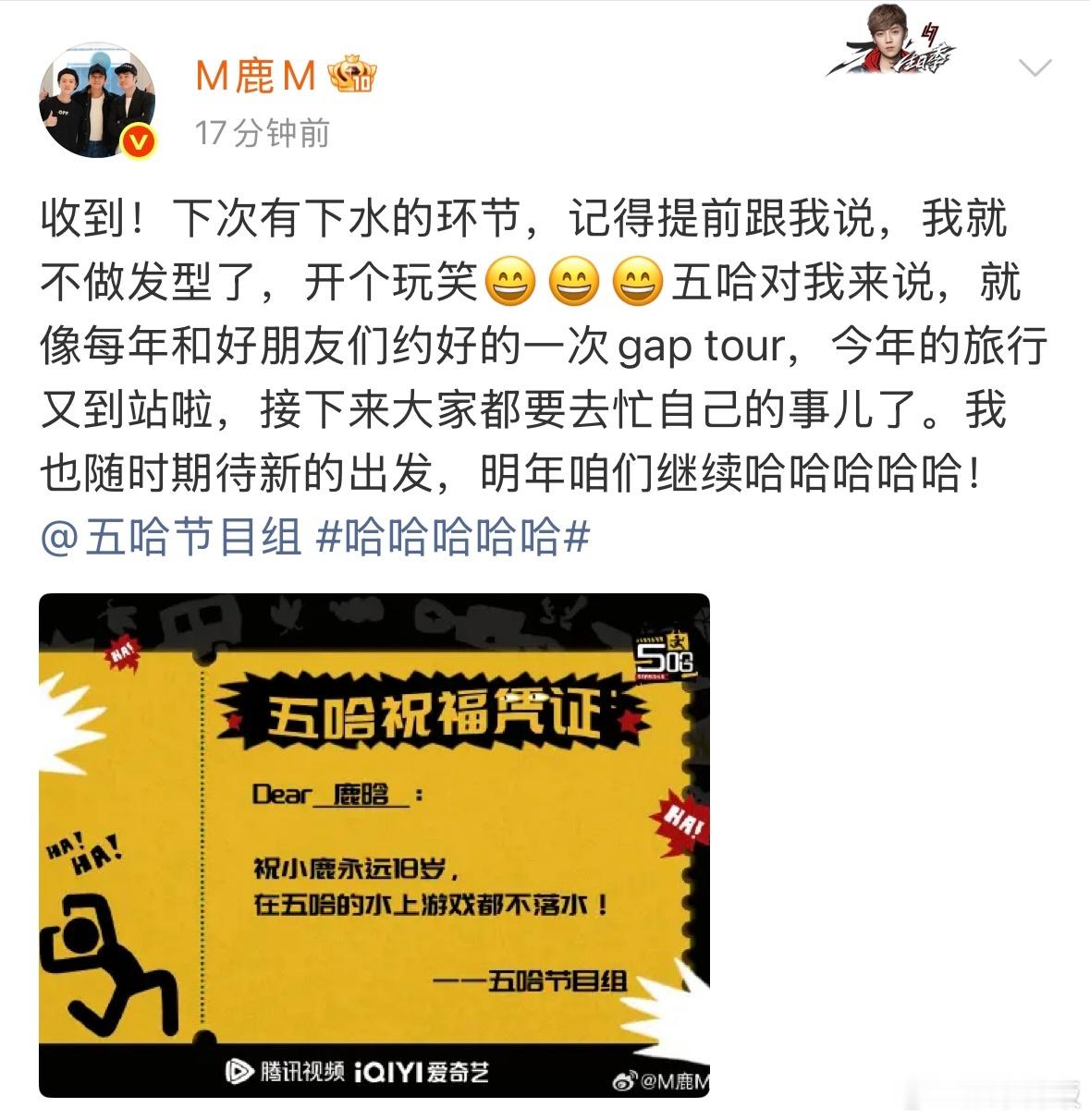 鹿晗不做发型了 小鹿啊小鹿，你的发型执念是我们的欢乐回忆鹿晗收官还在记挂落水毁发