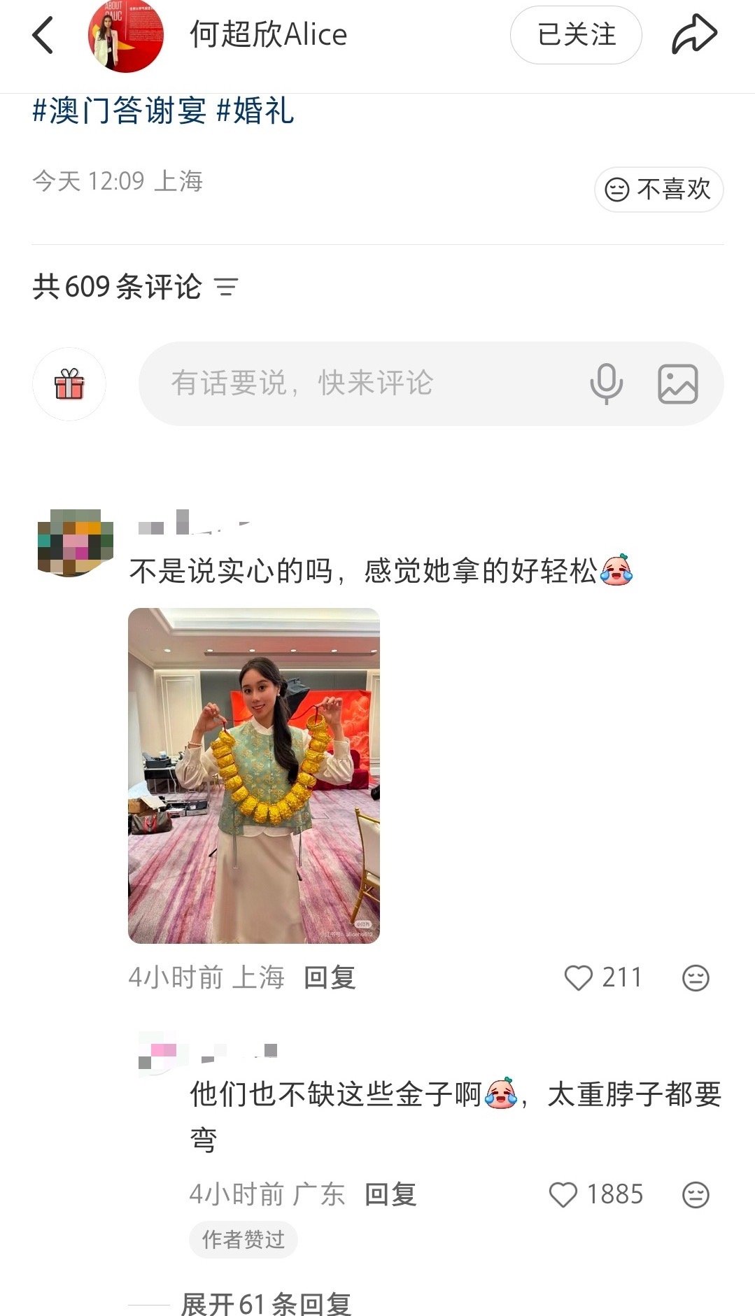 奚梦瑶全家福戴的金饰不是实心 这个世界太颠了，都有人讽刺奚梦瑶的金饰是空心的了，