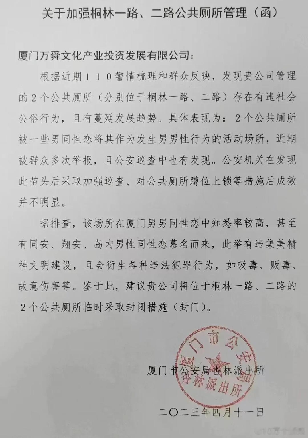 很多同性恋人士不是去小树林吗？怎么在公共厕所约会？实在是重口味啊 ​​​
