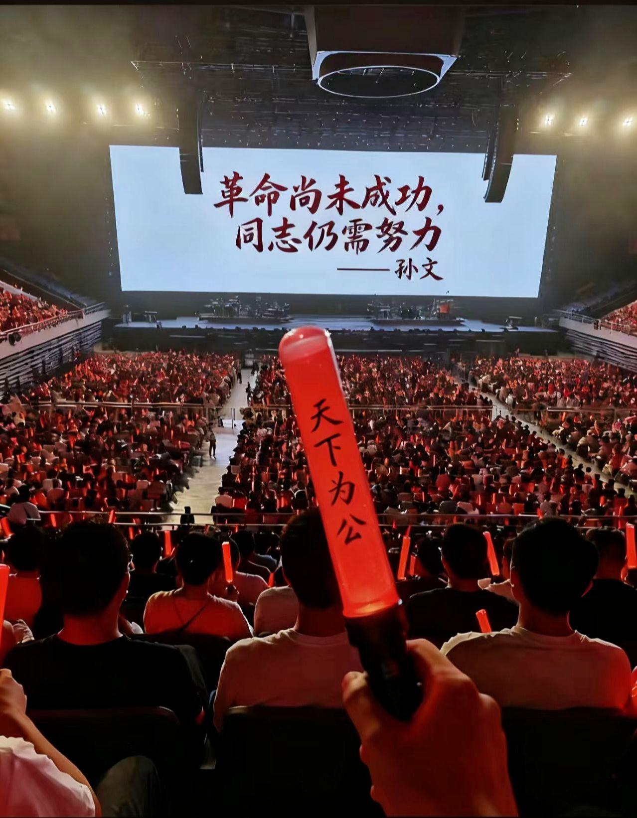 这样的演唱会愿意去吗