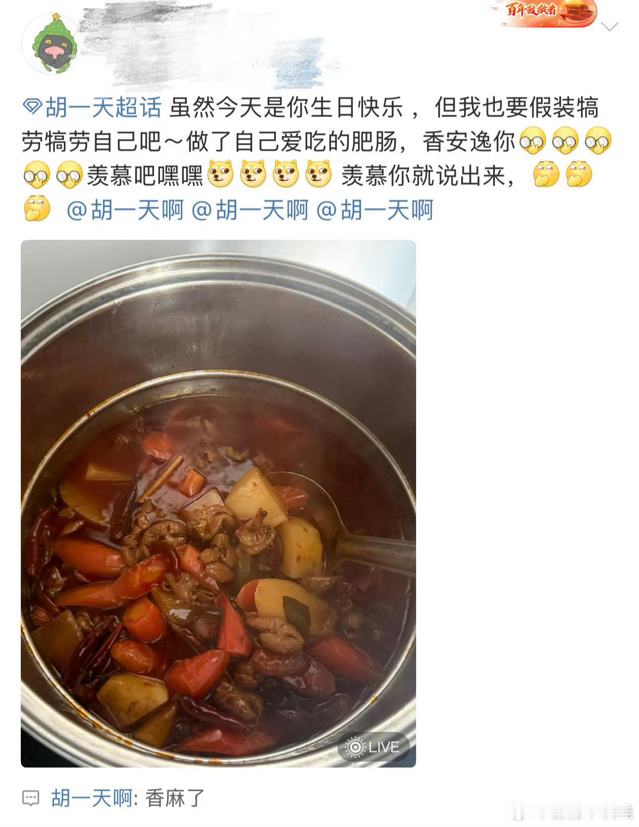 胡一天生日和粉丝分享一天 在这个特别的日子，胡一天用文字作为纽带，将分散各地的粉