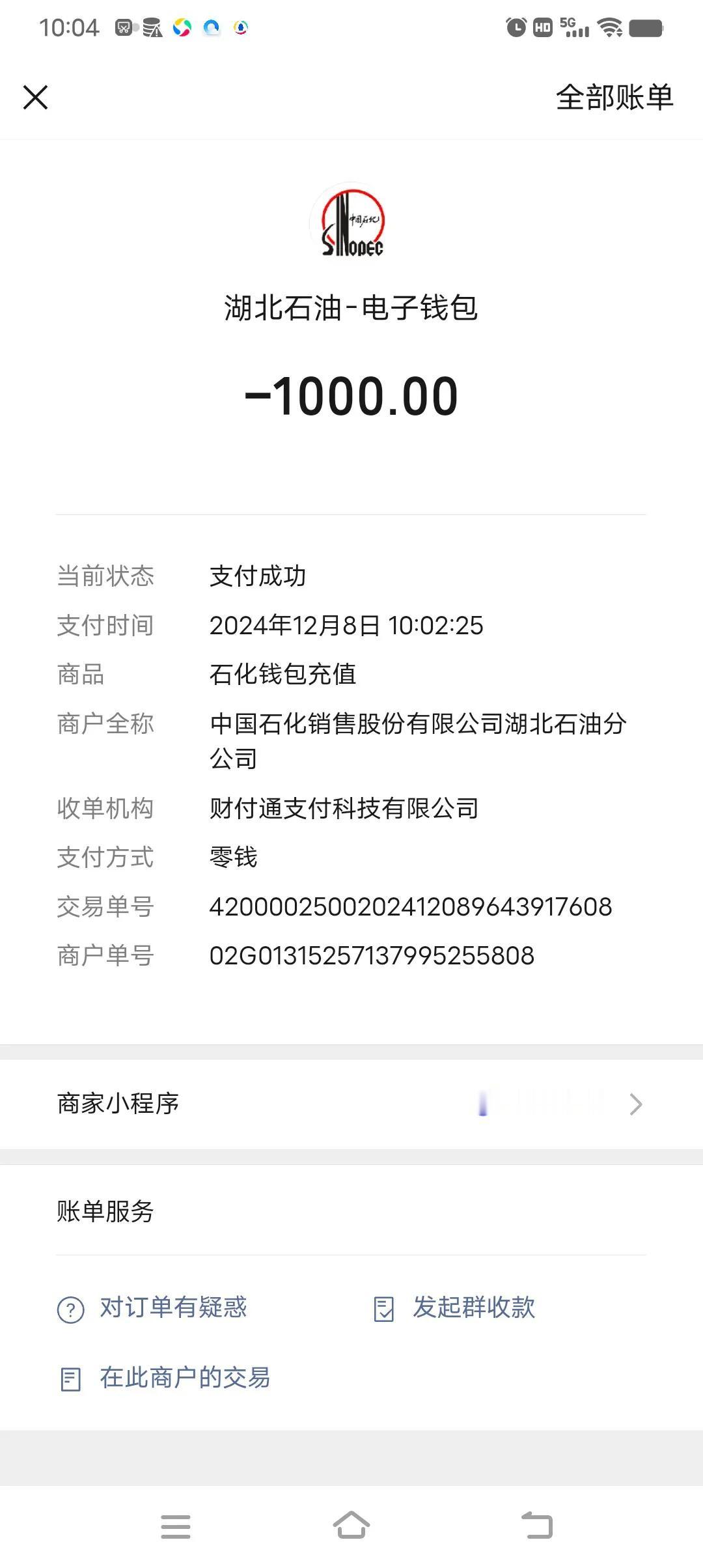 坐标武汉江夏，今天12月8日，在中石化充了1000元但只送了2张10元券（如下图