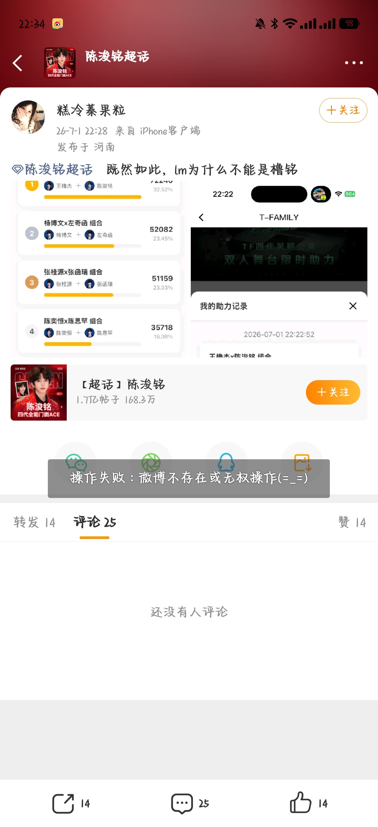 刚点进去就没了 