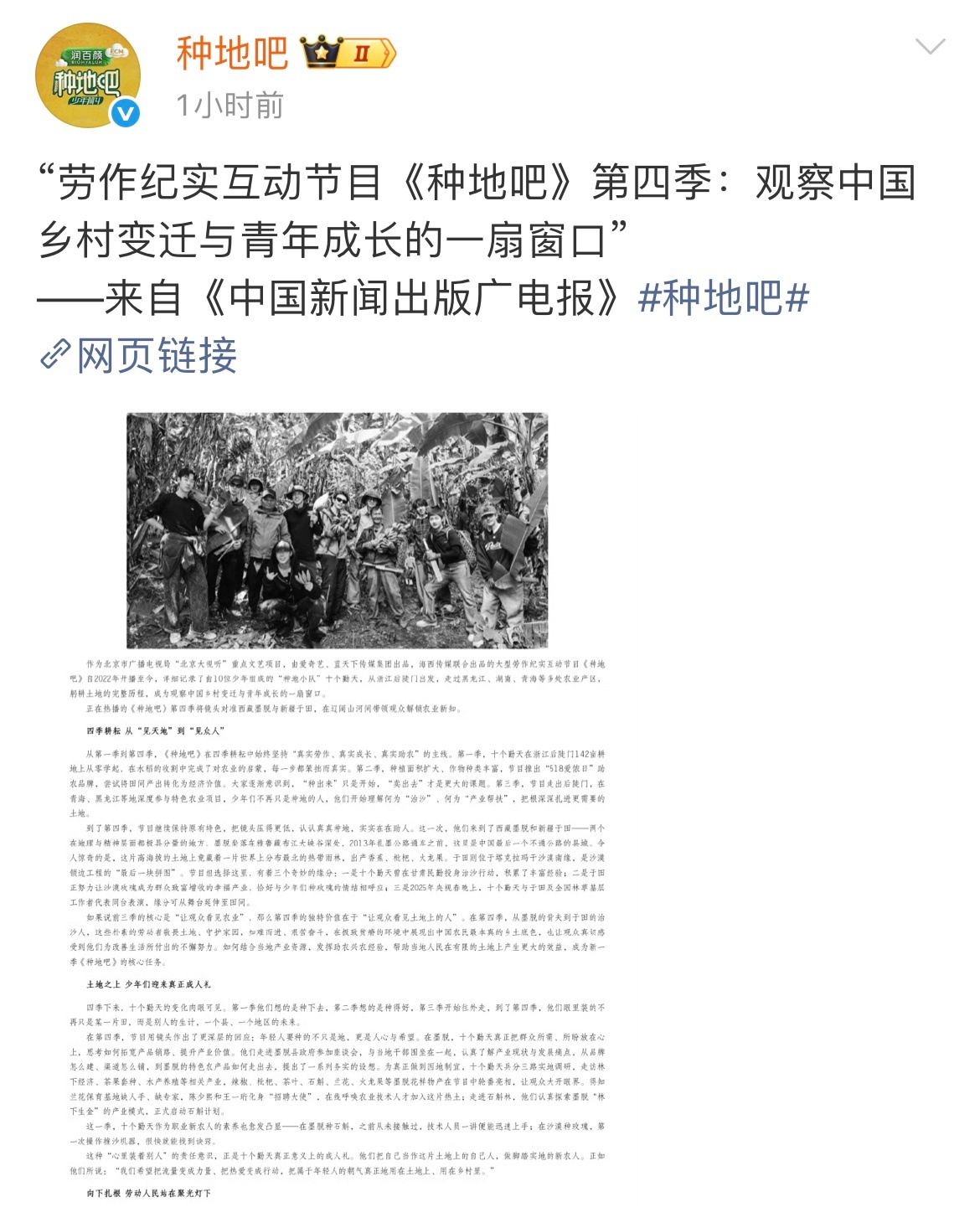 种地吧4转发多条官媒种地吧4只是一味转发面对争议大方作答，不玩虚招只干实事，在田