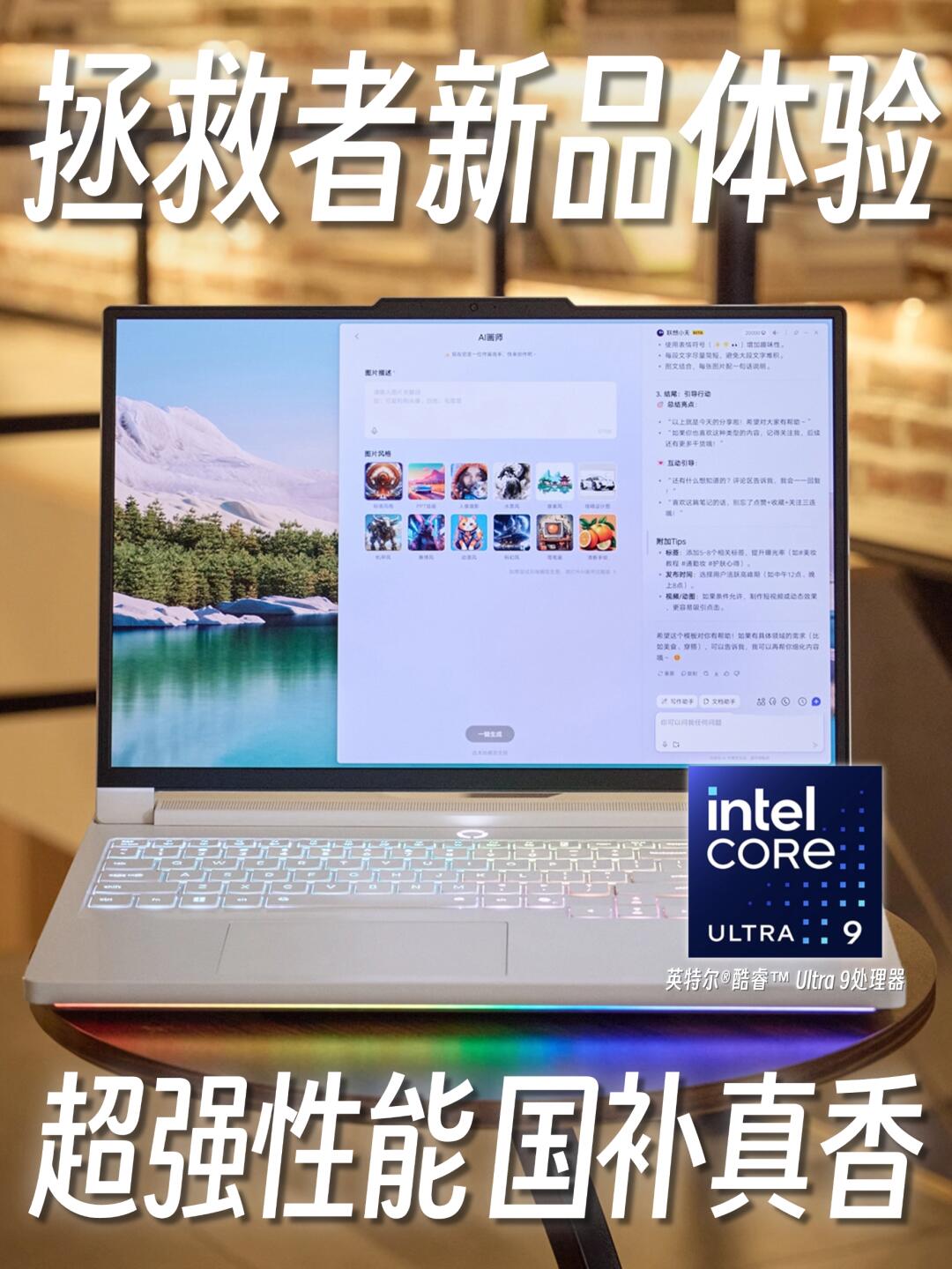 联想拯救者2025新品开箱来啦✅