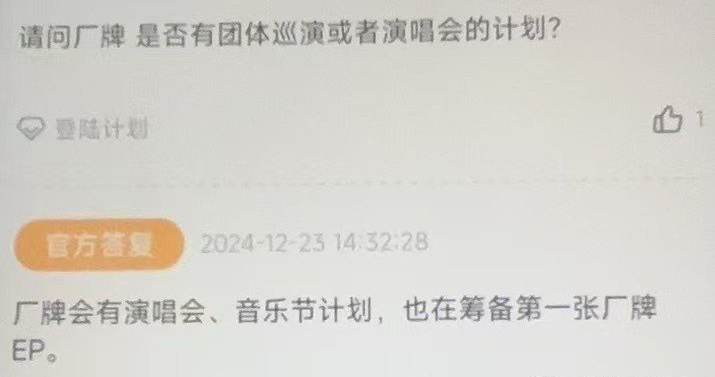 TFING厂牌有演唱会音乐节计划 我的妈呀，TFING资源这么好呢  