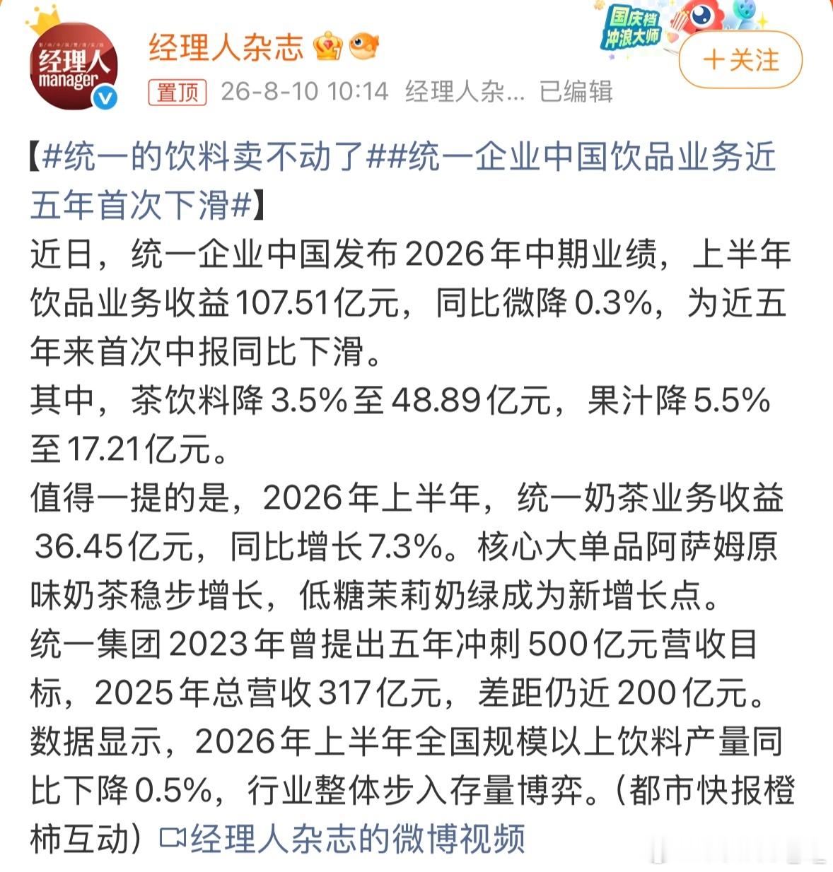 人头增长放缓后，到现在社会年龄结构发生整体改变。很多东西确实在变化。 一面是关注