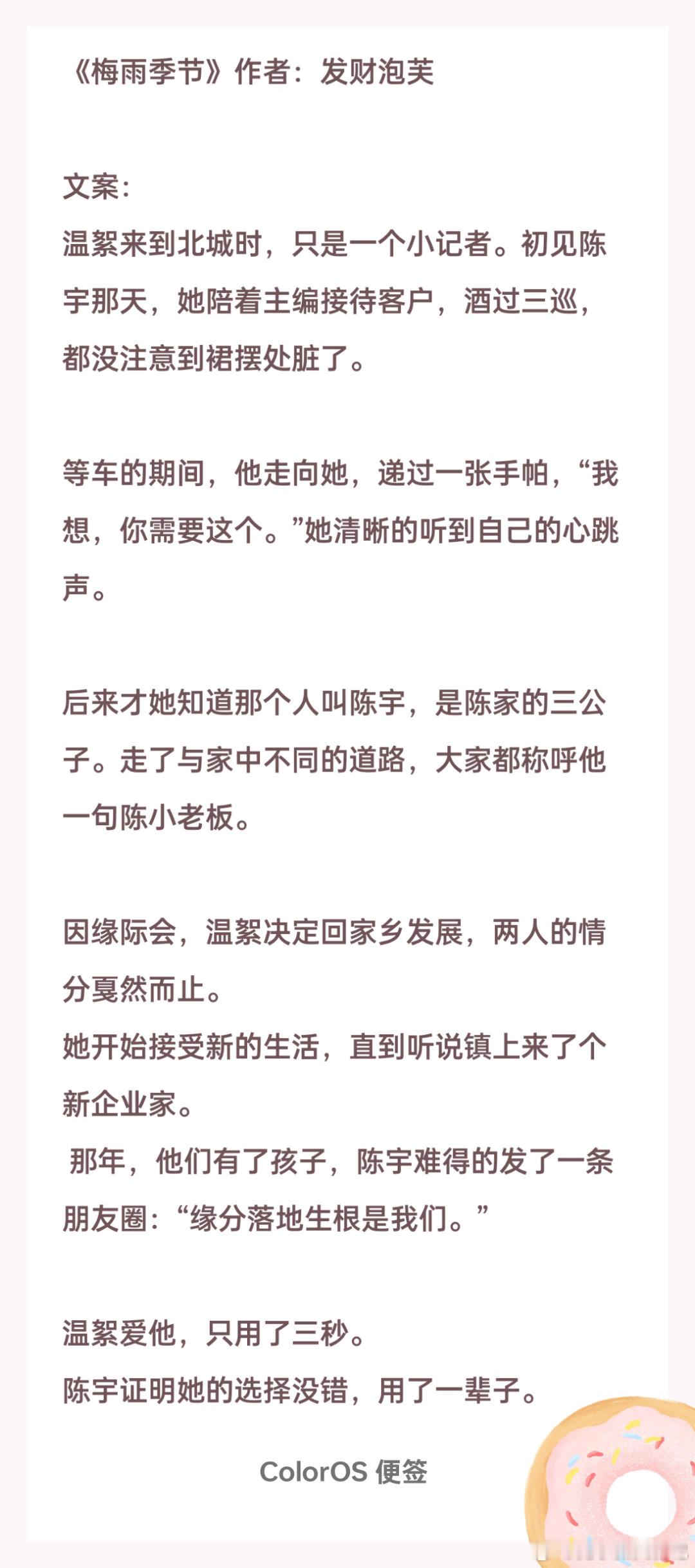 24.0821📚完结推荐1863本合集、欢迎看过的姐妹排雷推荐[爱你]❶《梅雨