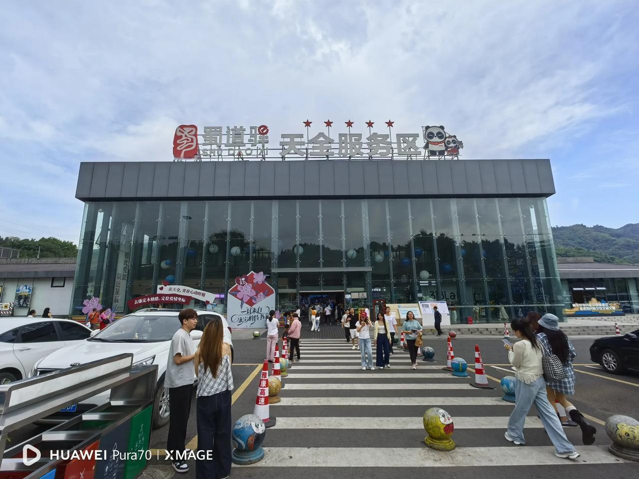 第二站：康定
        今天一早从上里古镇出发，先打卡网红服务区--天全服