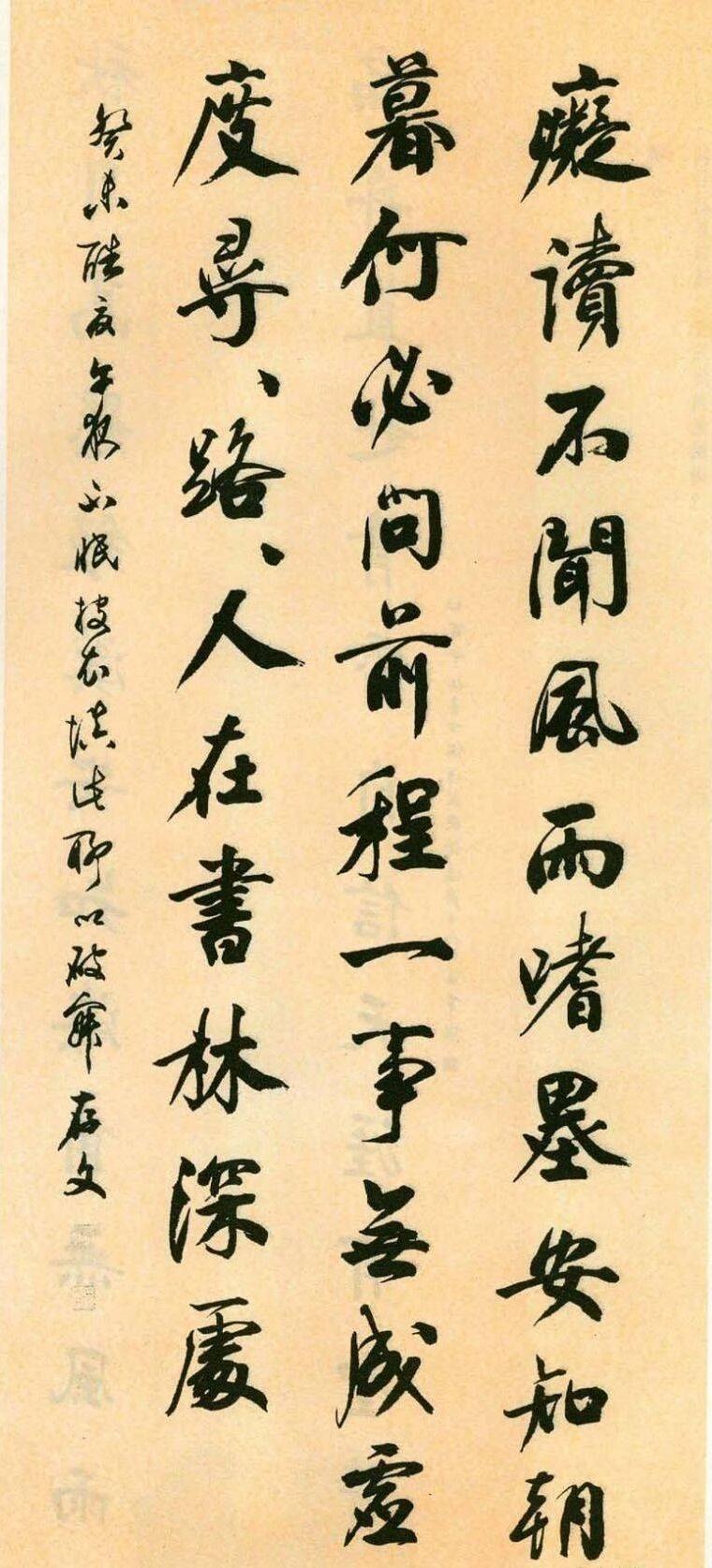 田蕴章先生颜体行楷写得也很优秀，之前我们也介绍过，他的行书也与田英章先生的行书区