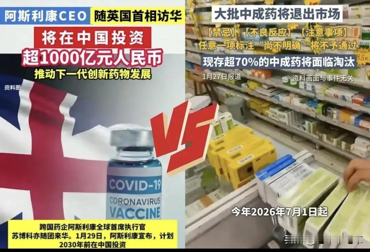 这两天盯着中成药狂黑的人，心思也太明显了！嘴上说着担心大家用药安全，实则就是见不