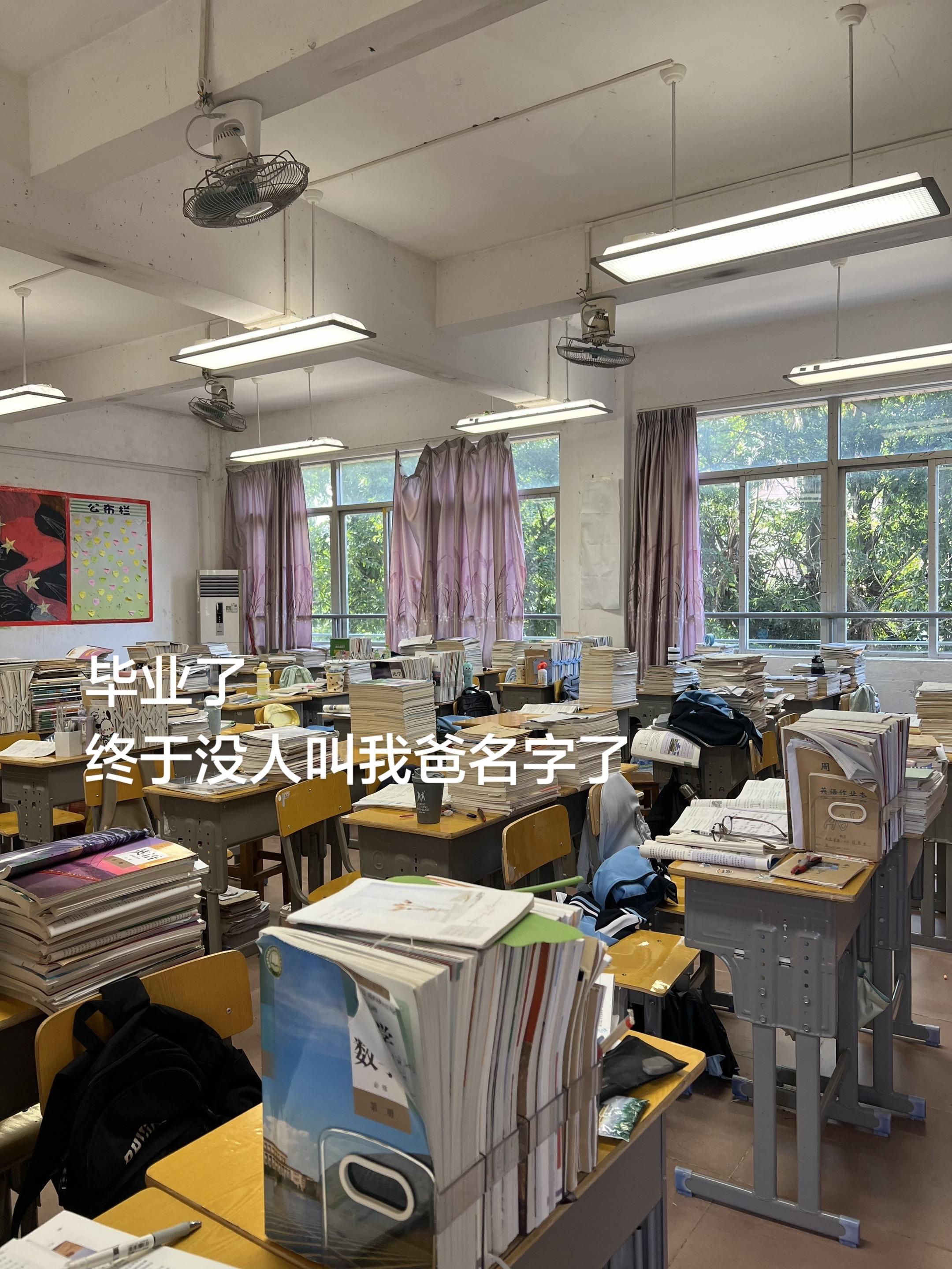 毕业了 终于没人叫我爸名字了
