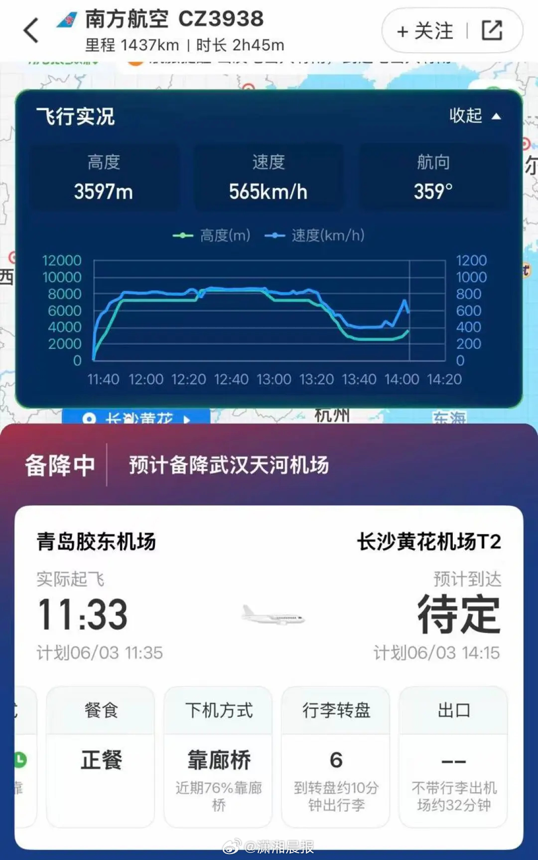 #长沙10余趟航班备降至武汉衡阳#【受雷雨天气影响，长沙十余趟进港航班备降至武汉