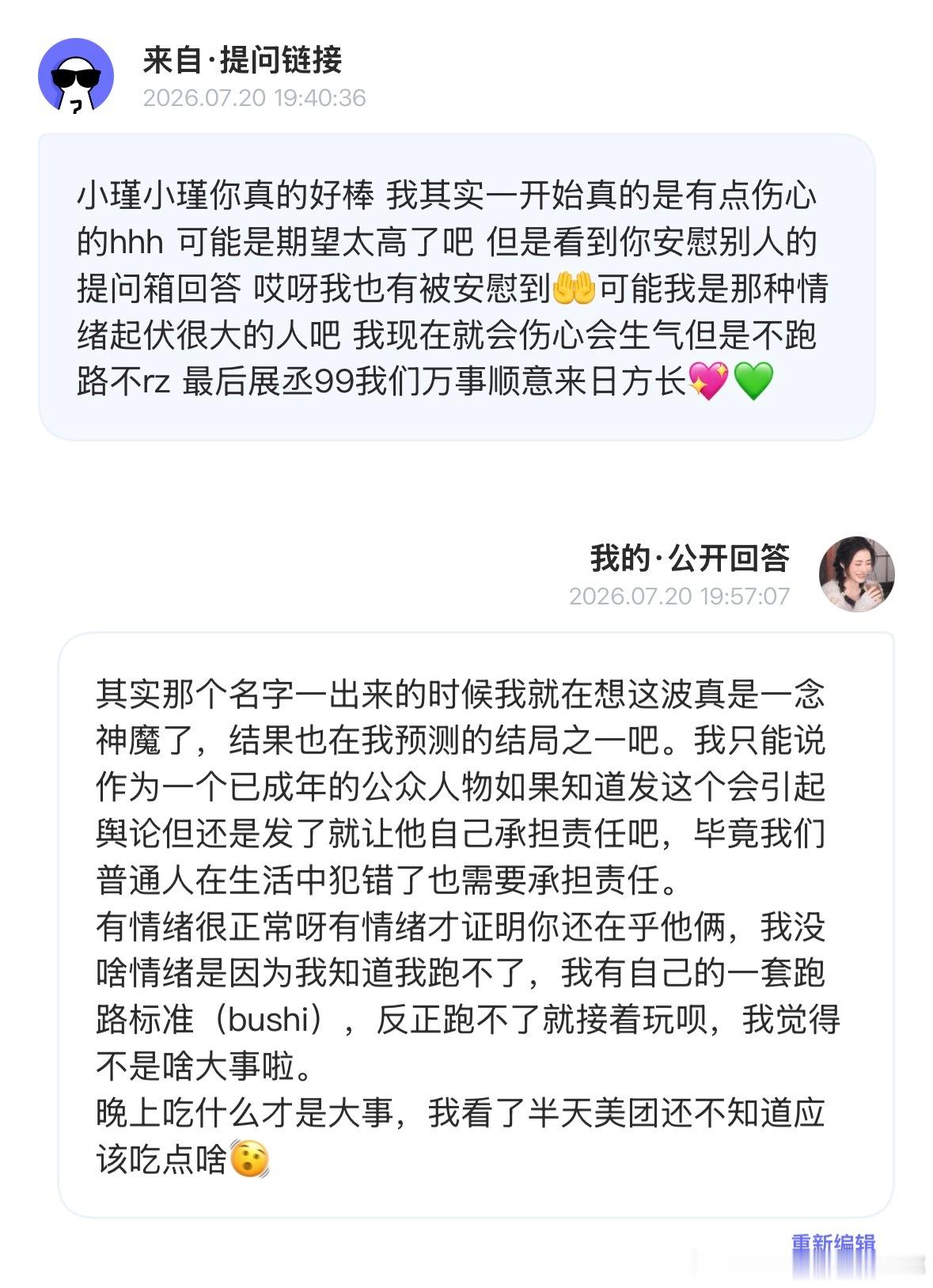 吃点啥捏