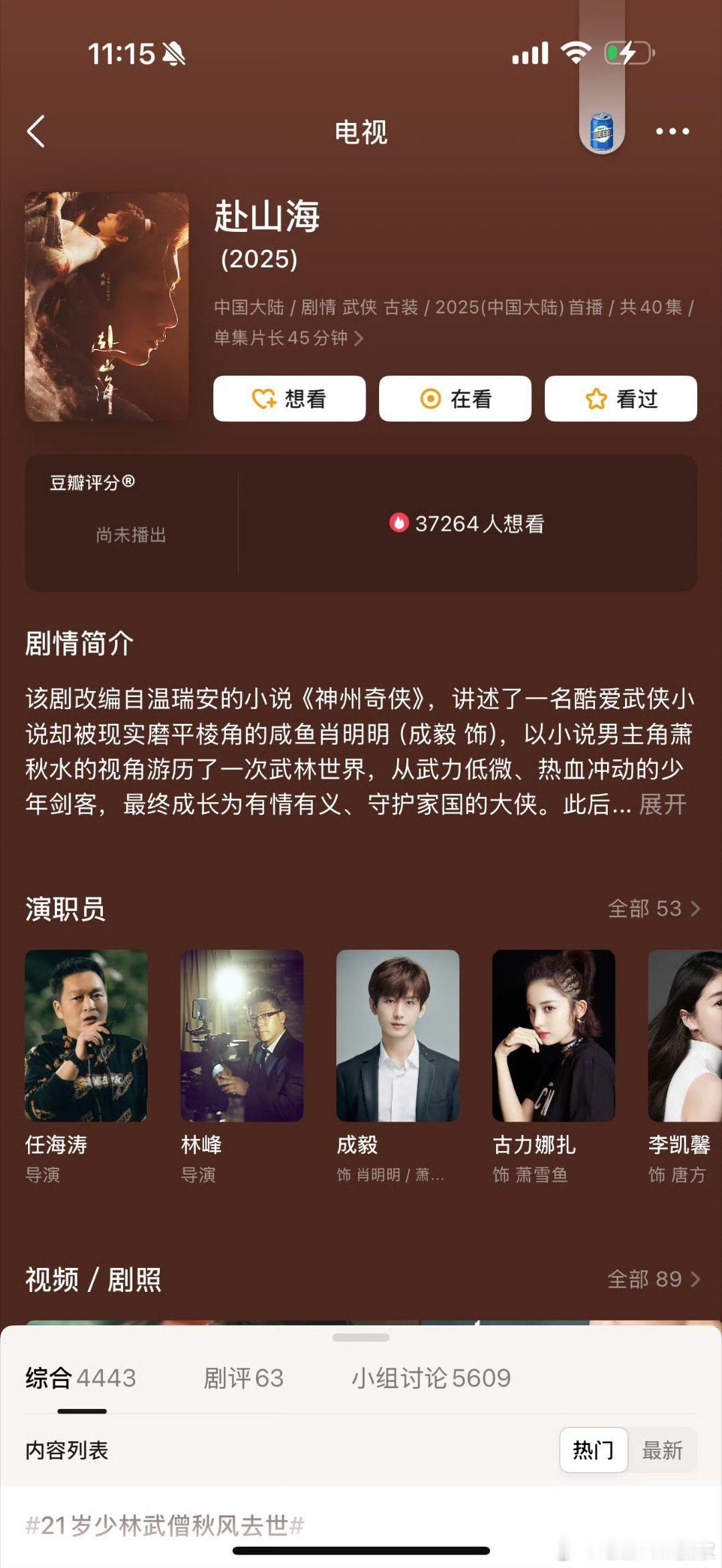 暑假档最后一波就这样也结束了[泪奔]九月新剧都要开始了 你们会看哪个呢 ​​​