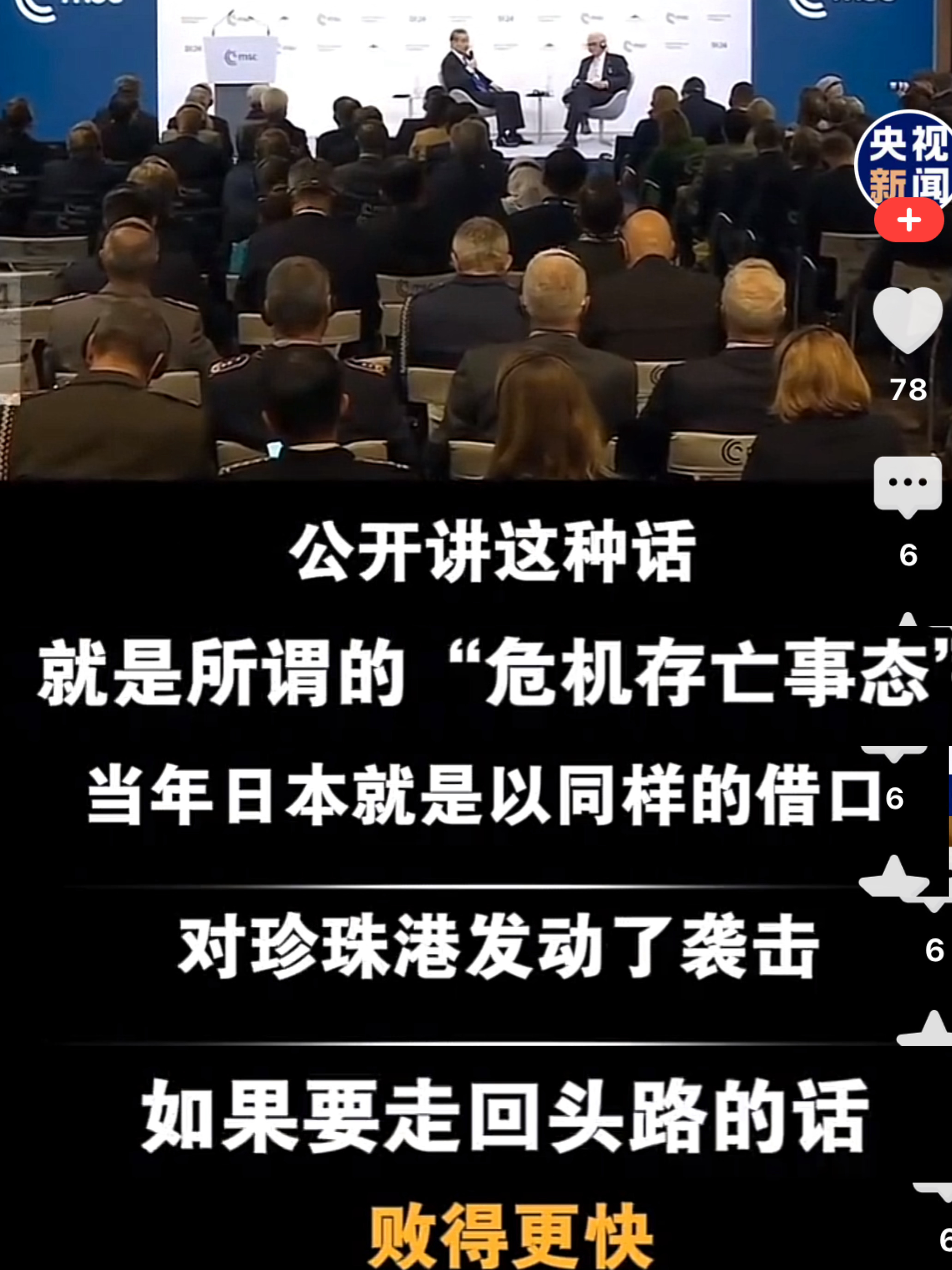 王毅警告日本现场爆发热烈掌声前两天，日本在东海无故扣押中国渔船，还拘捕了船长，可