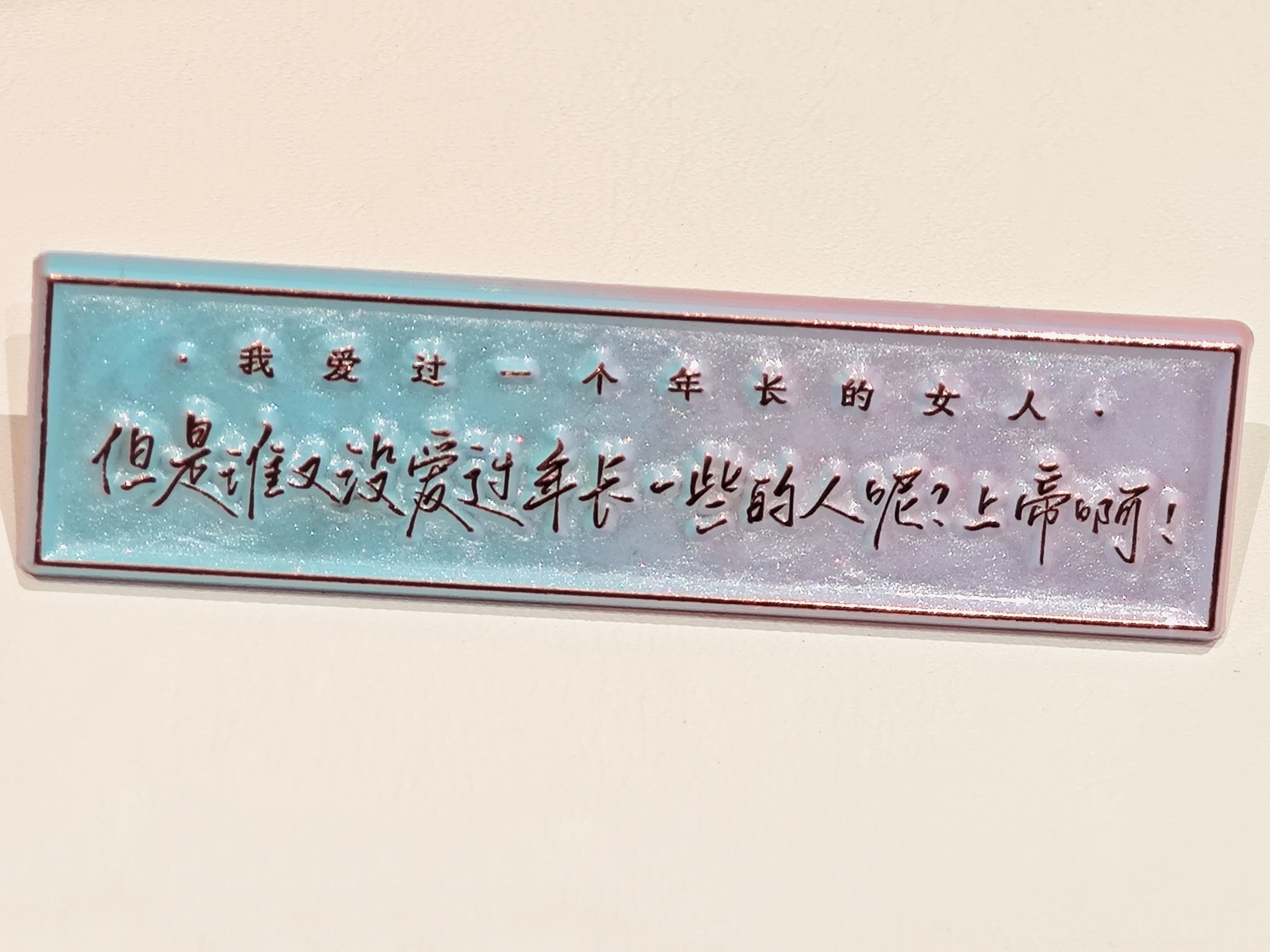 谁没有爱过年长女人呢 