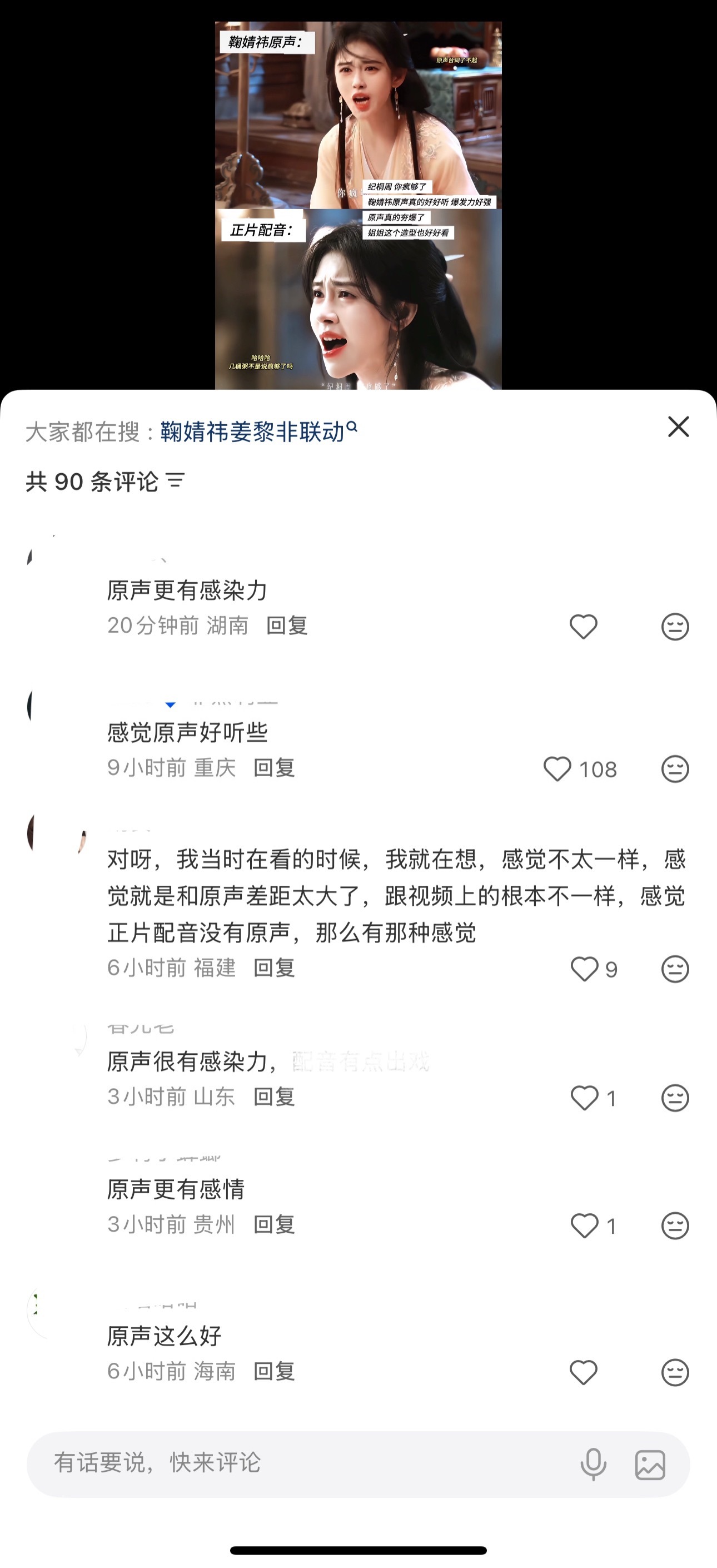 鞠婧祎 鞠婧祎原声是真的超级有感染力，爆发能力很强 