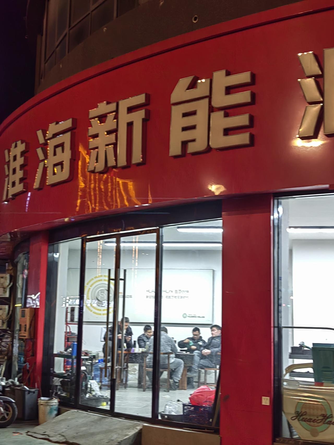 一路南行至江苏阜阳，这趟旅程就像一场探秘。阜阳有独特的魅力，它的历史文化气息浓厚